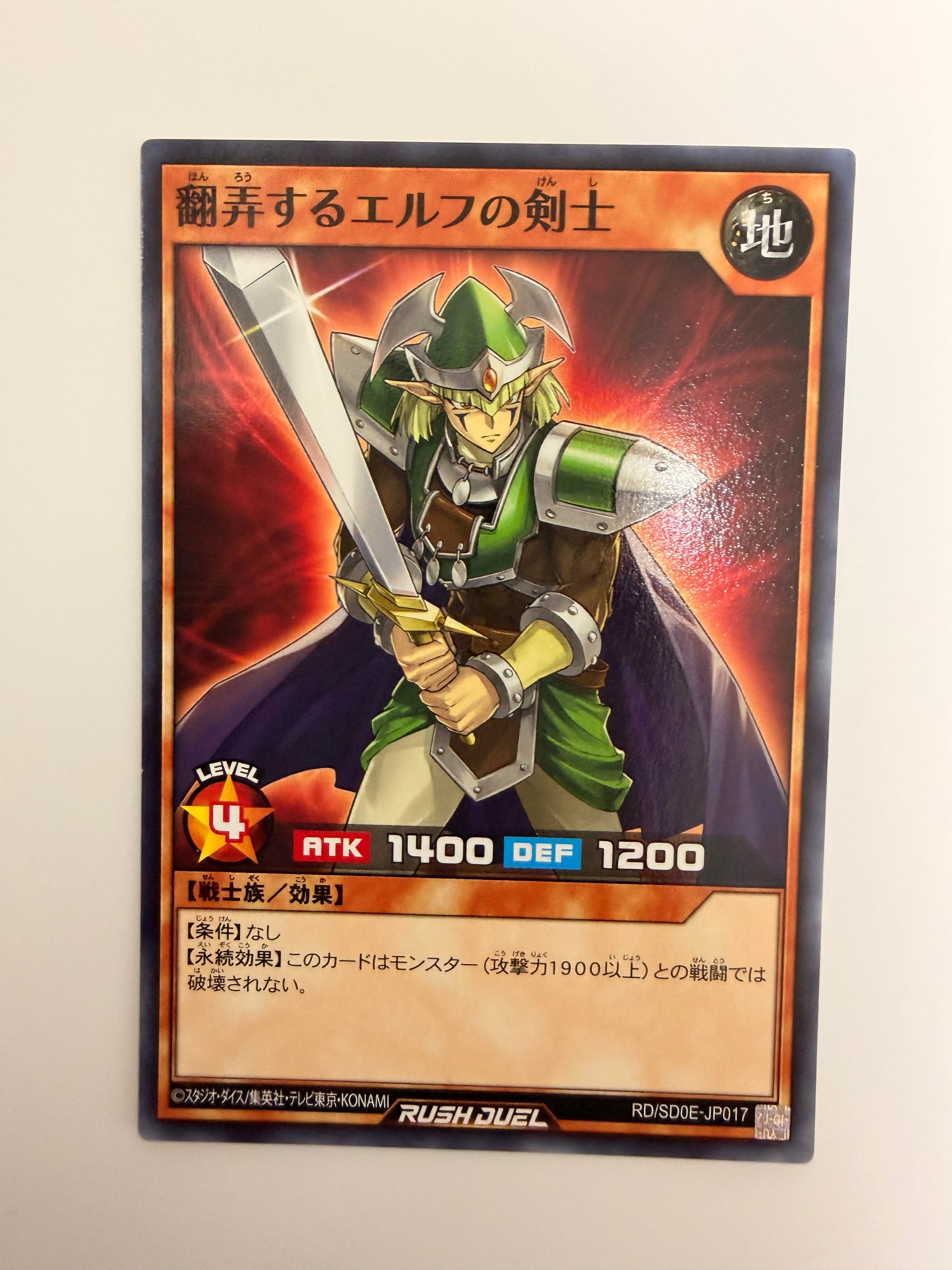 Yu-Gi-Oh! Rush Duel Card Official JP 261794 Celtic Guardian