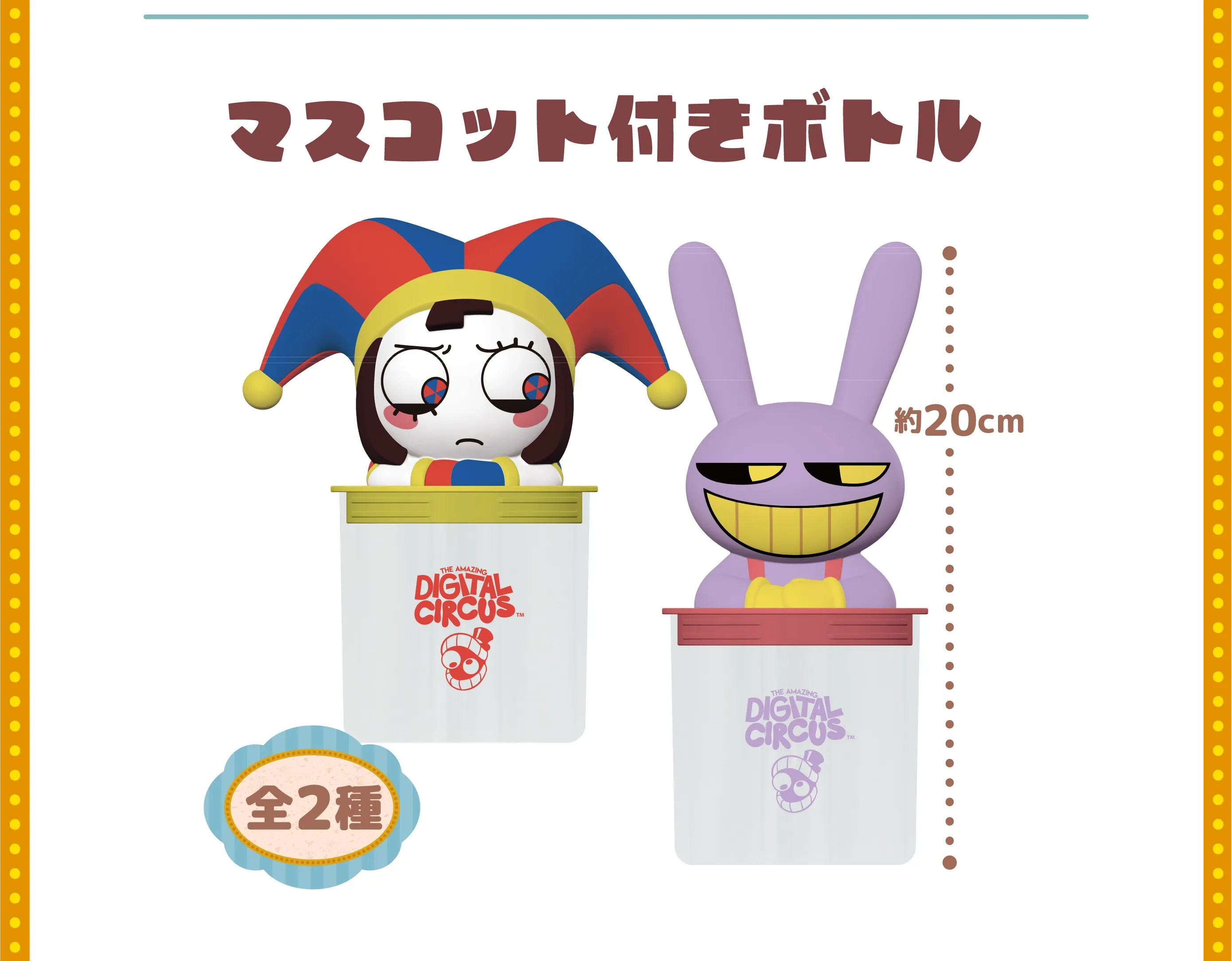 The Amazing Digital Circus Gigo Pomni Cup Container Figure Japan Exclusive