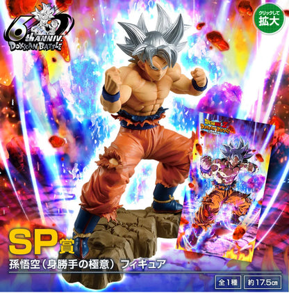 Dragon Ball: Goku SP Ultra Instinct (Silver Version) Ichiban Kuji Figure