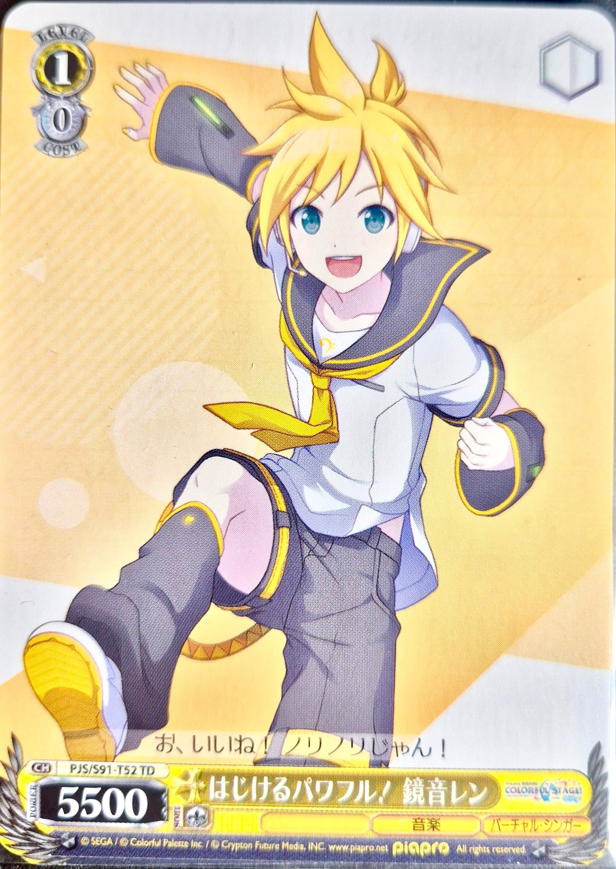 Vocaloid Project Sekai Collector Card 14 Kagamine Len