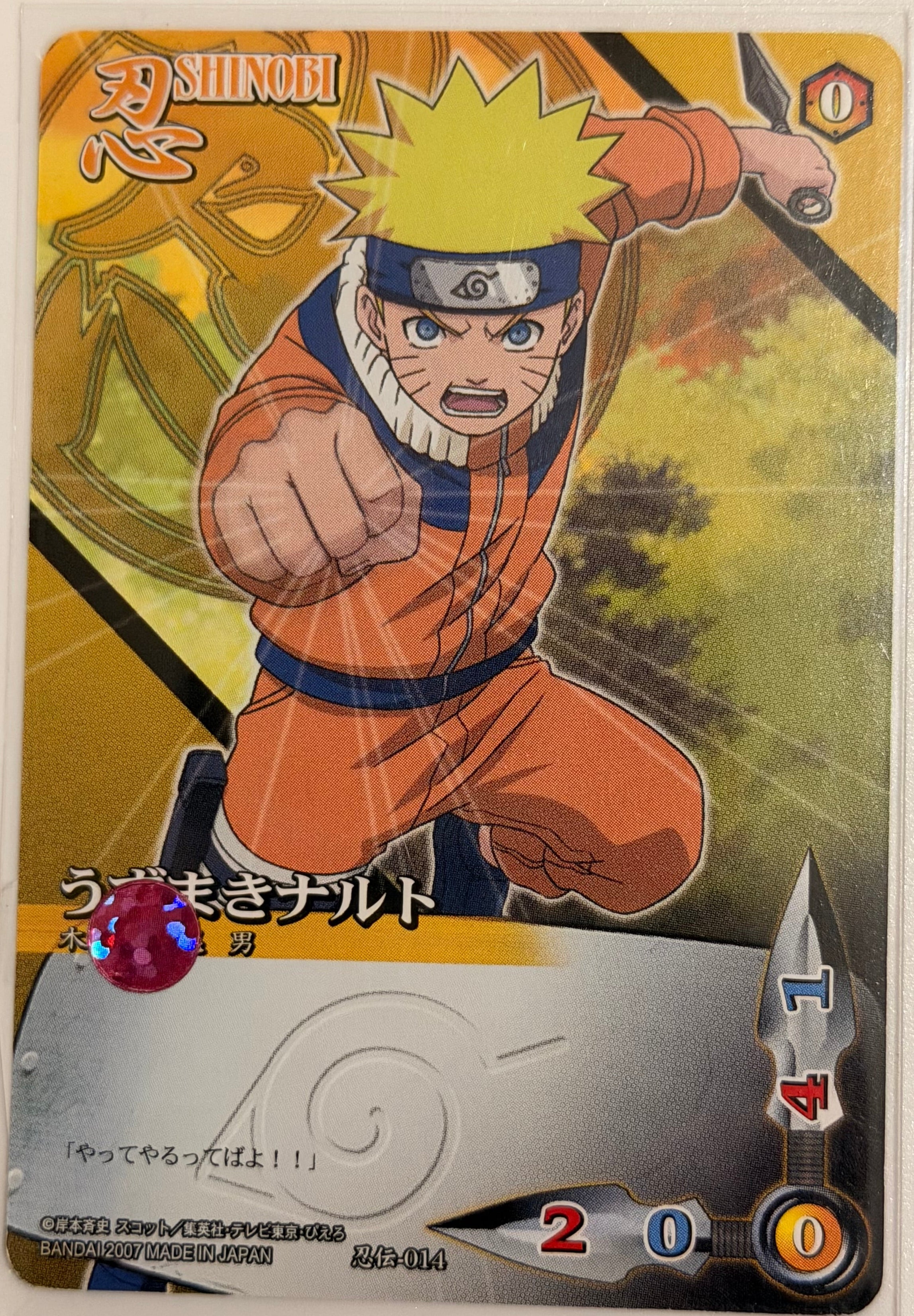 Naruto Official Collector Cards JP