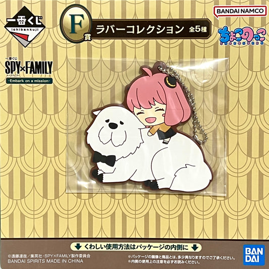 Spy x Family Original Ichiban Kuji Anya Keychain