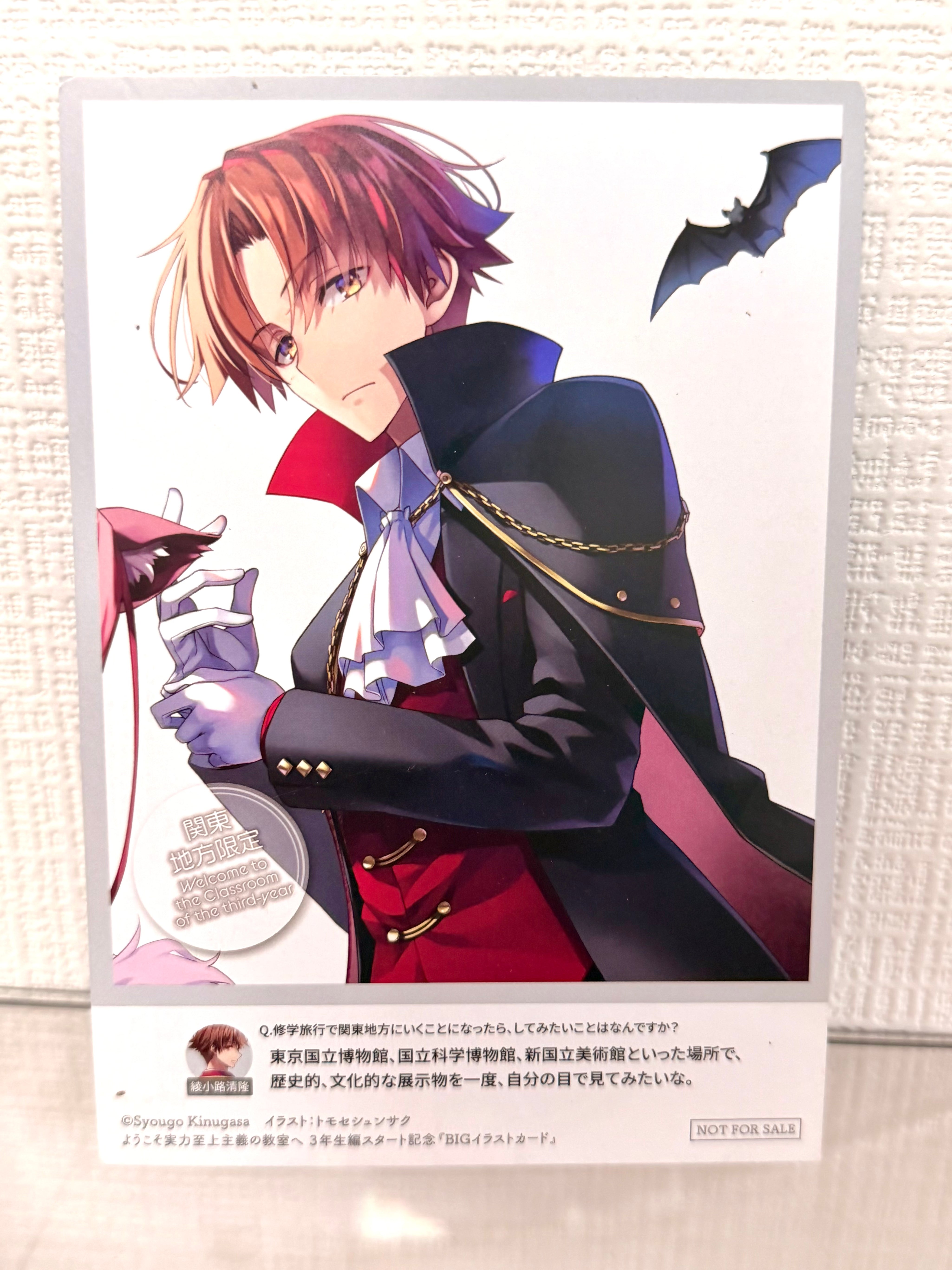 Classroom Of the Elite  Official Collector Postcard
