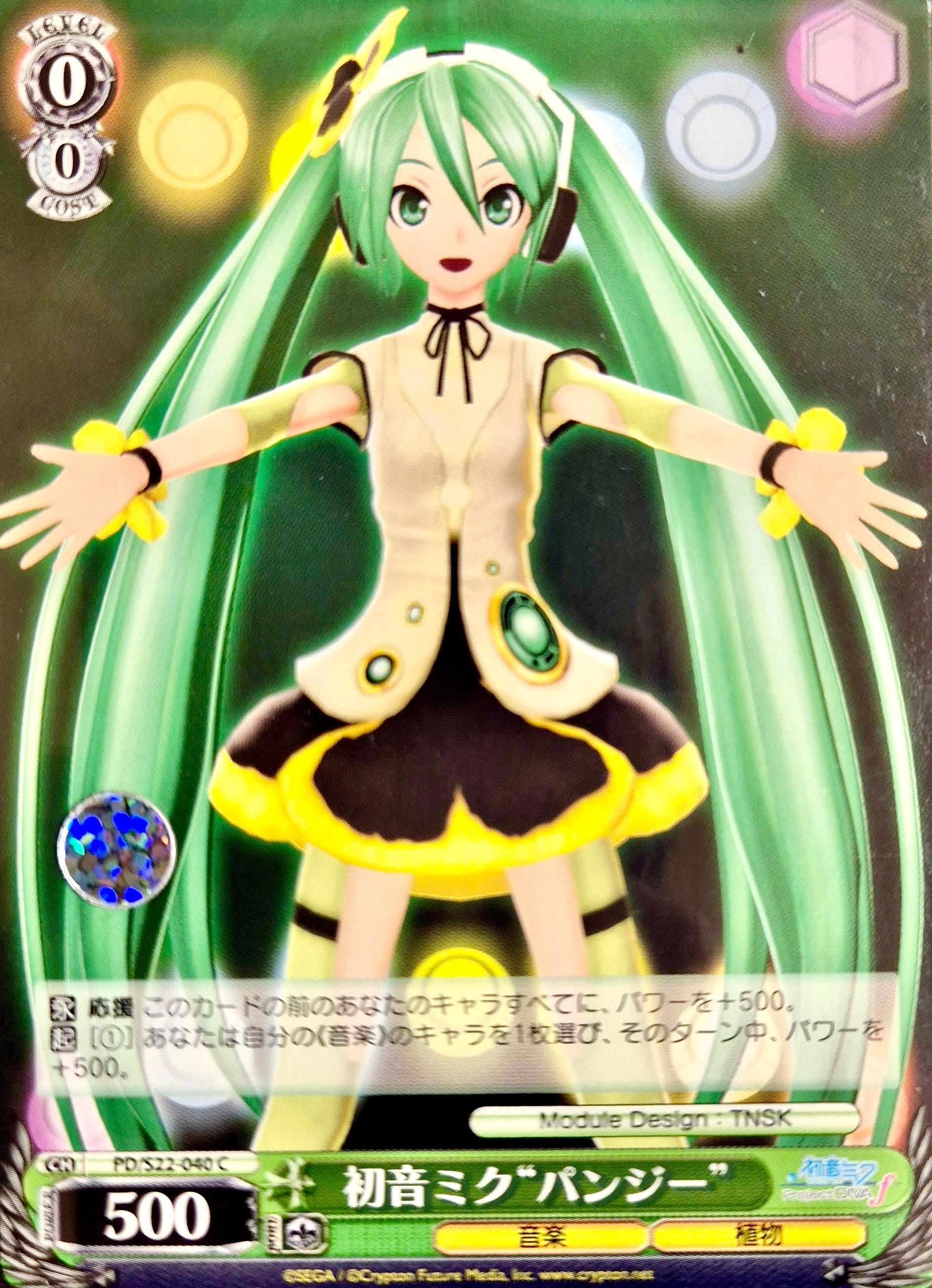 Vocaloid Project Sekai Collector Card 87 Hatsune Miku Project Diva