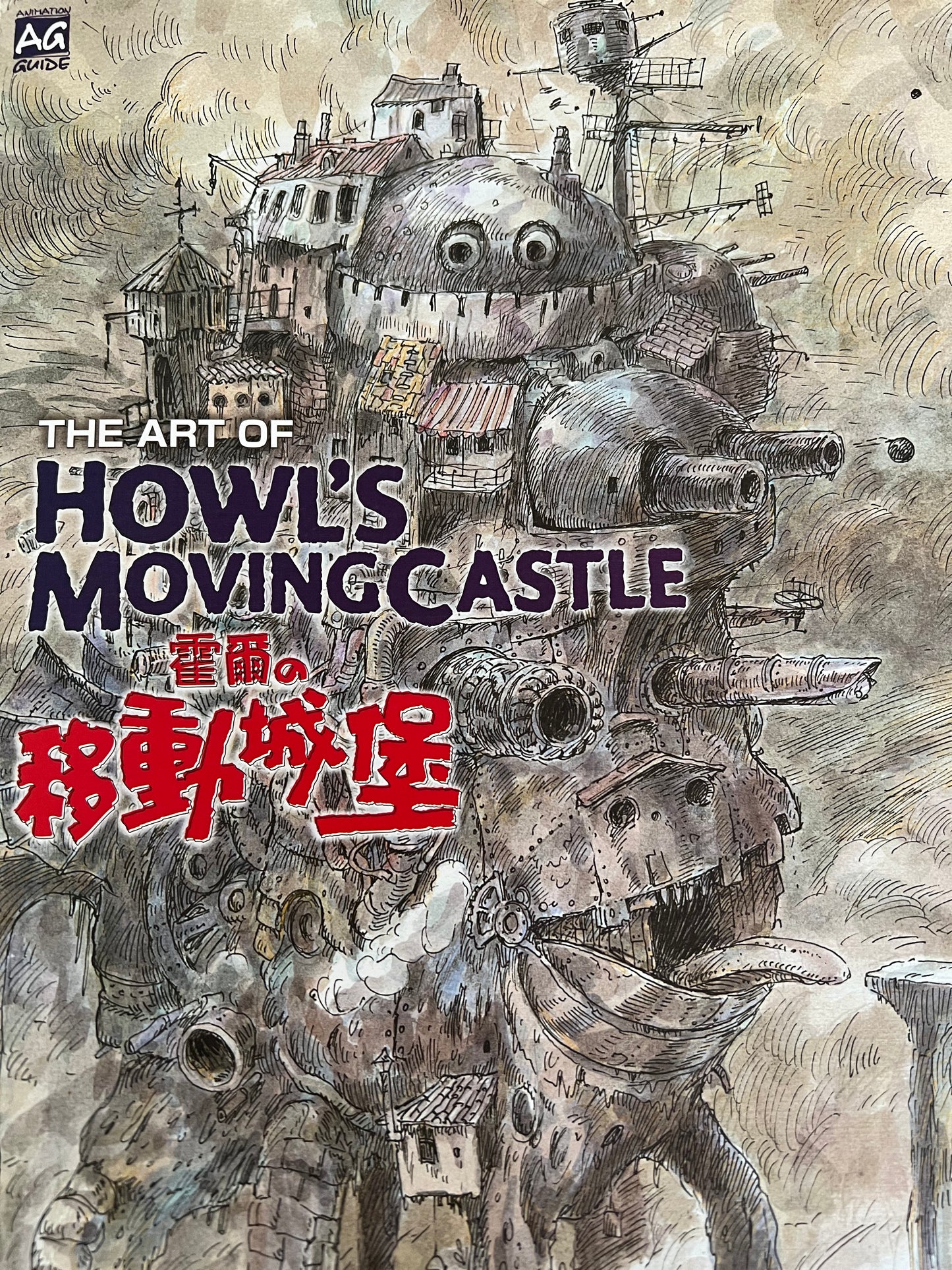 Studio Ghibli: Howl’s Moving Castle Artbook