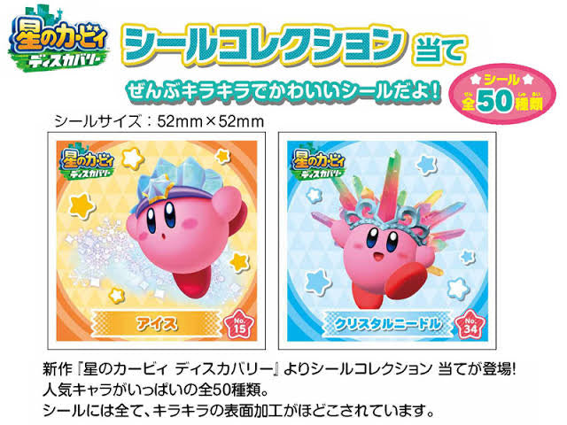 Kirby Nintendo Official Sticker Blind Bag (2 Random Stickers)