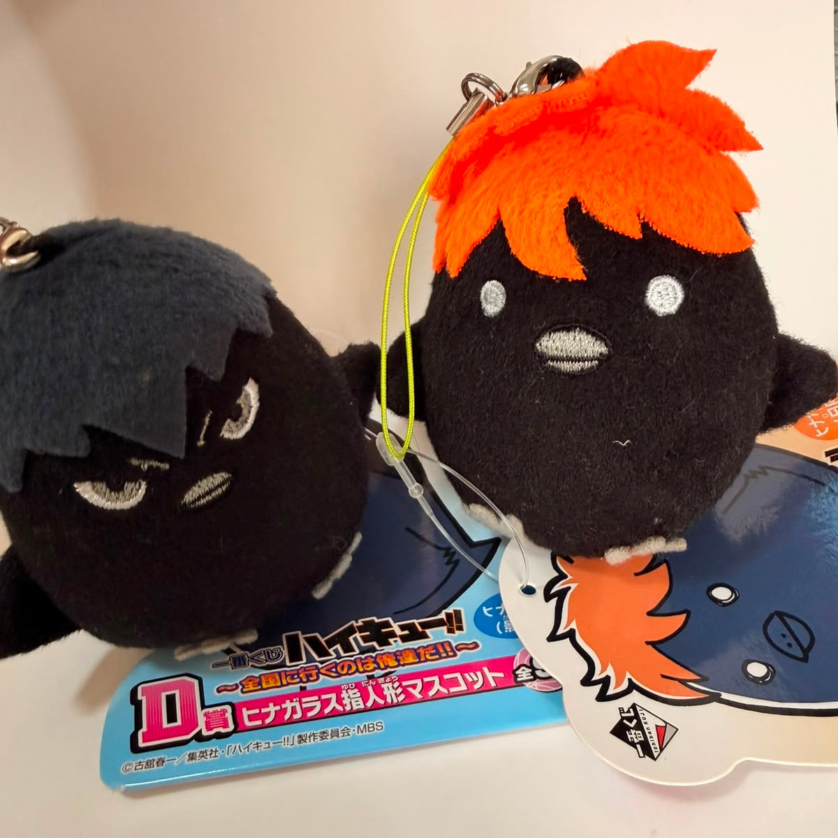 Haikyuu!! Ichiban Kuji Shoyo Hinata & Tobio Kageyama mini plush strap keychain