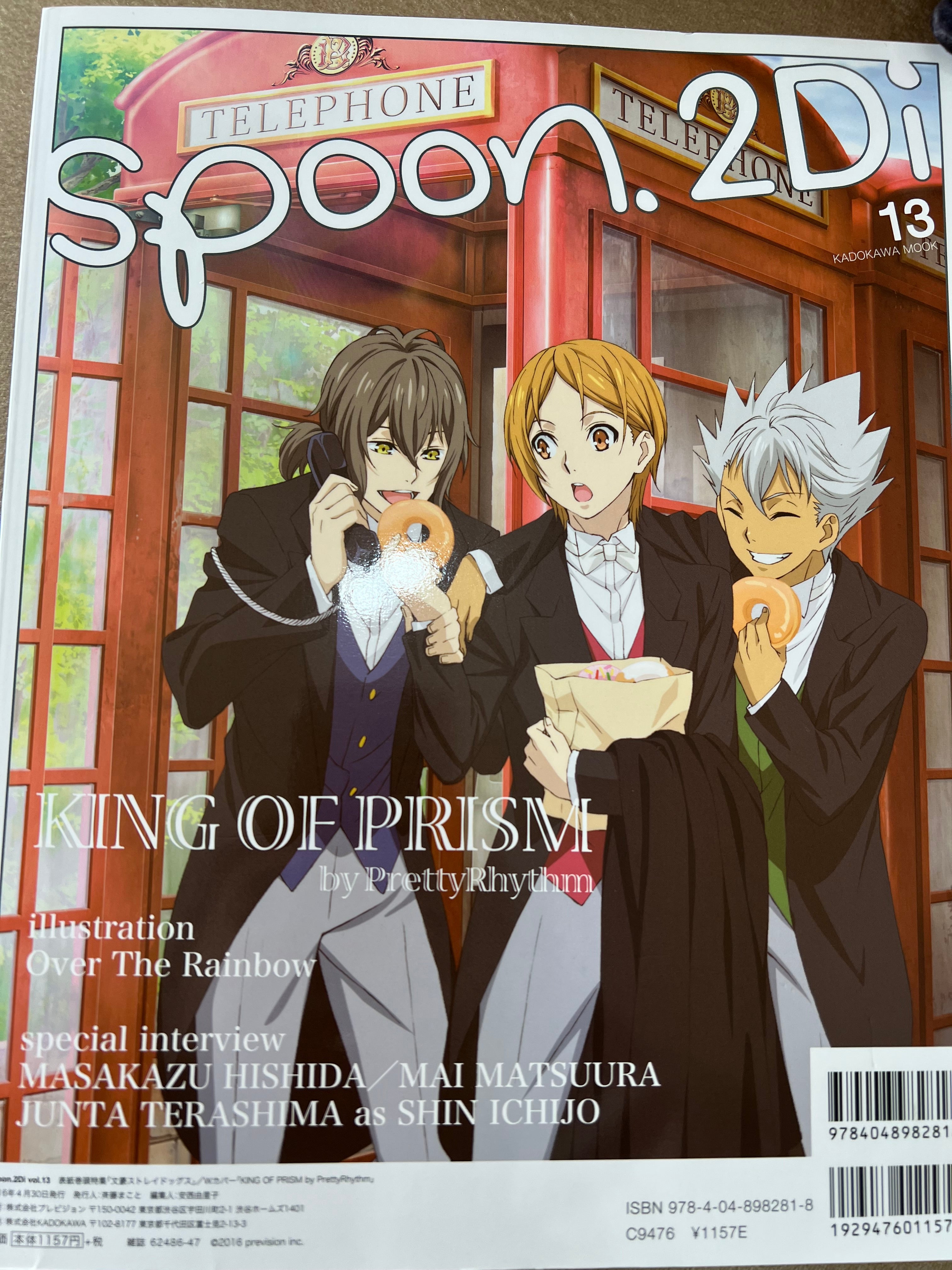 Bungo Stray Dogs: SPOON2D vol.13 Magazine