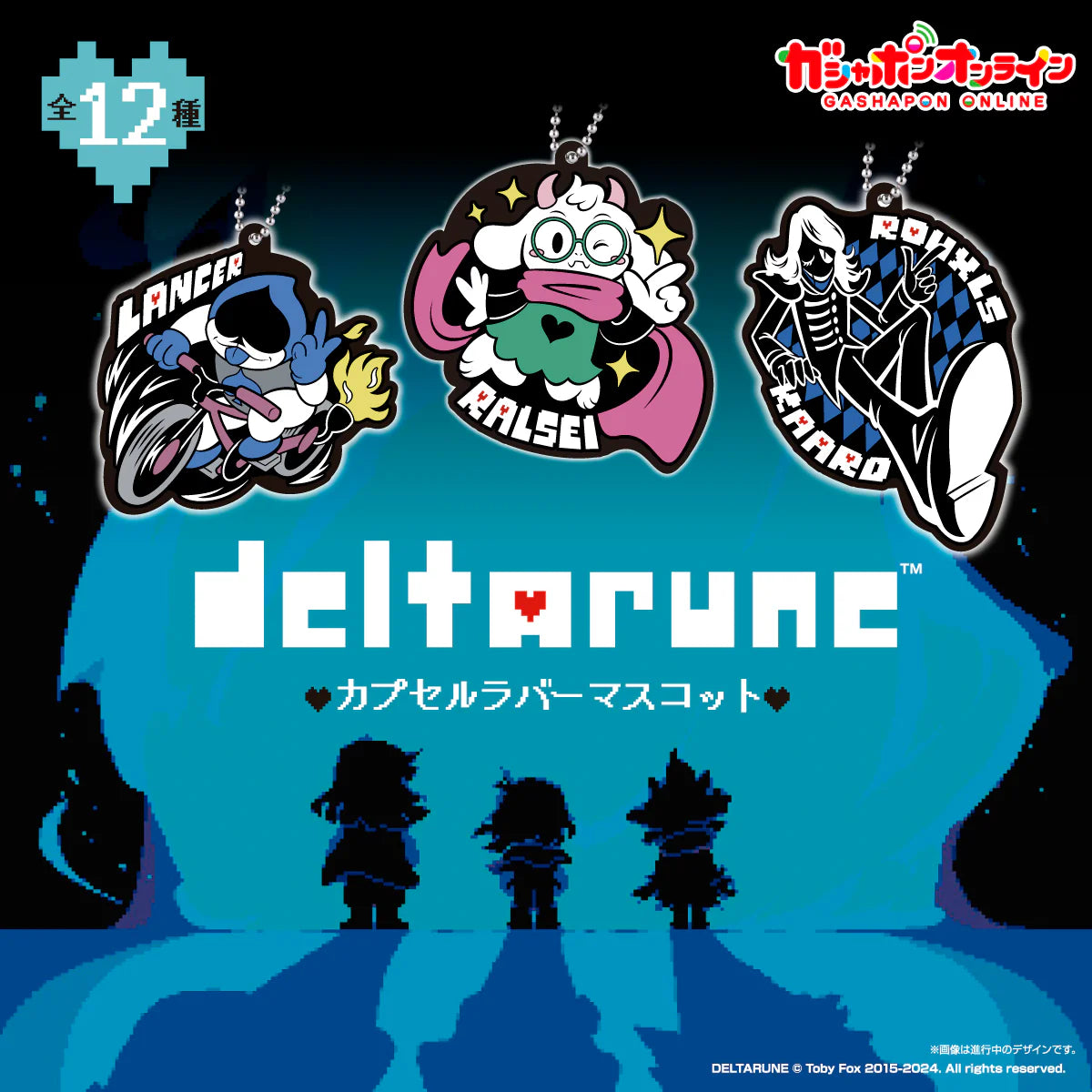 Deltarune Rubber Official Keychain Gashapon