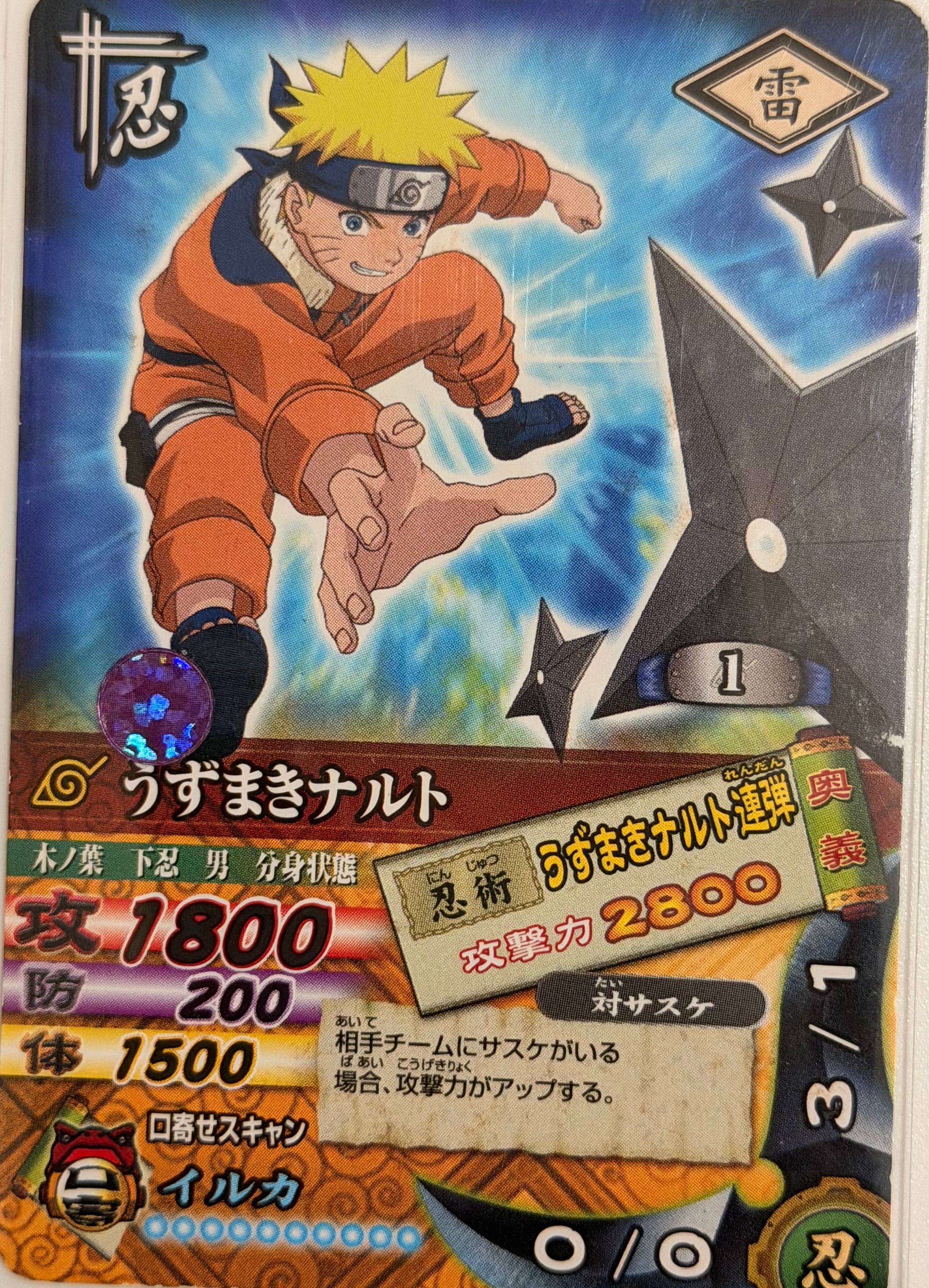 Naruto Official Collector Cards JP
