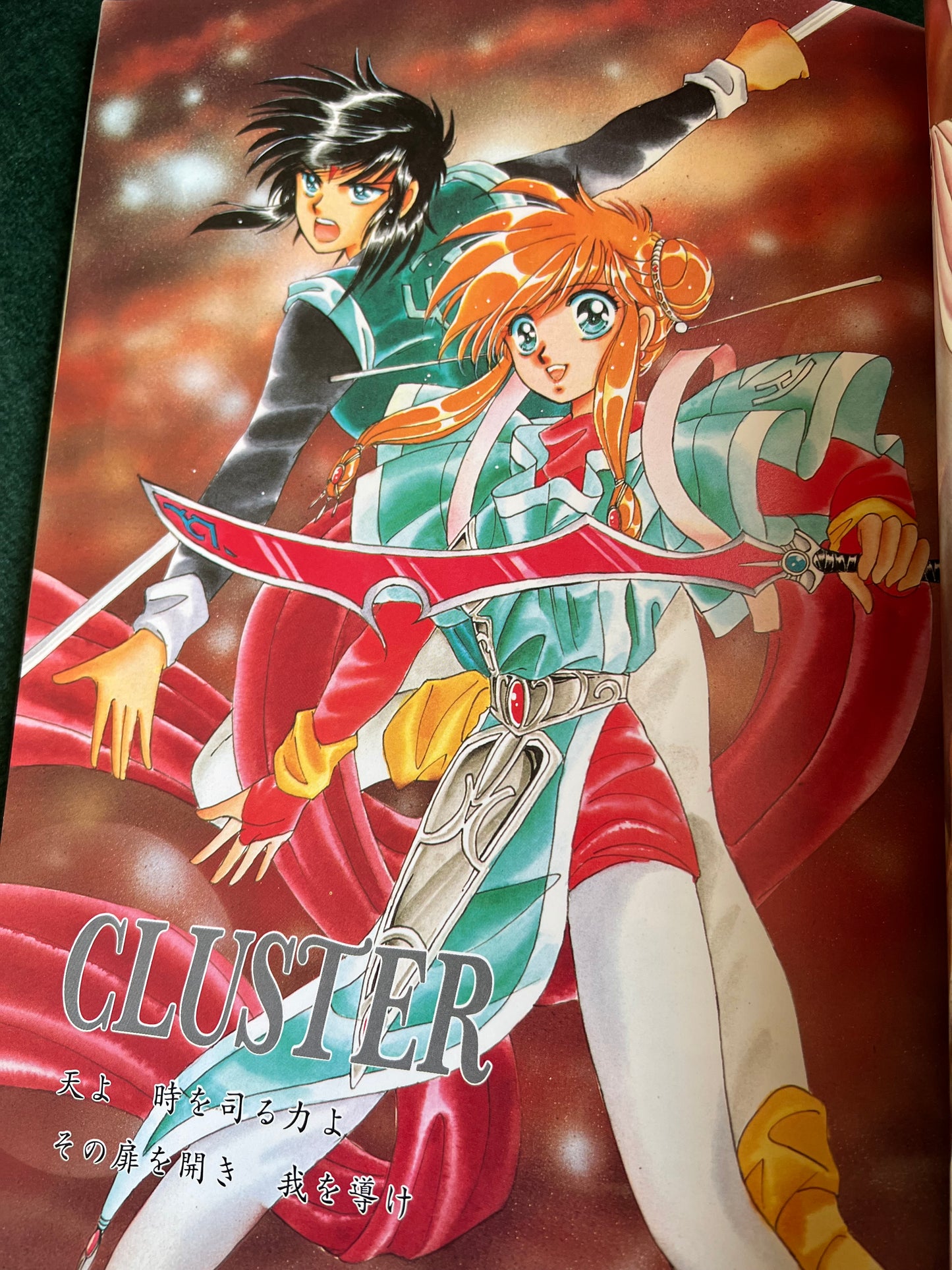 Cluster Artbook by Studio Clamp