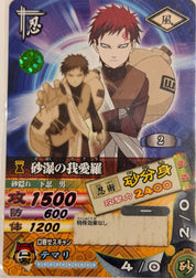 Naruto Official Collector Cards JP