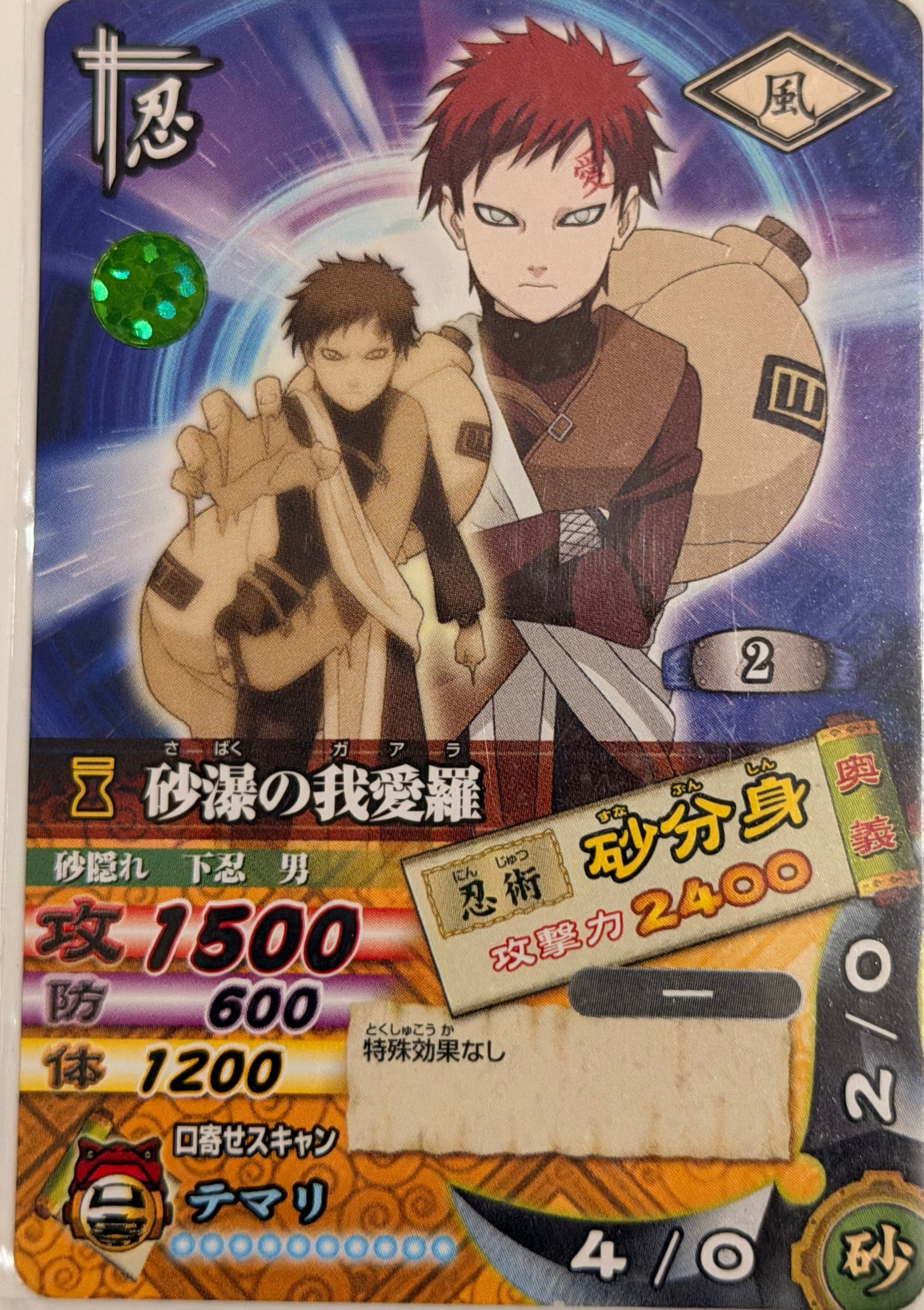 Naruto Official Collector Cards JP