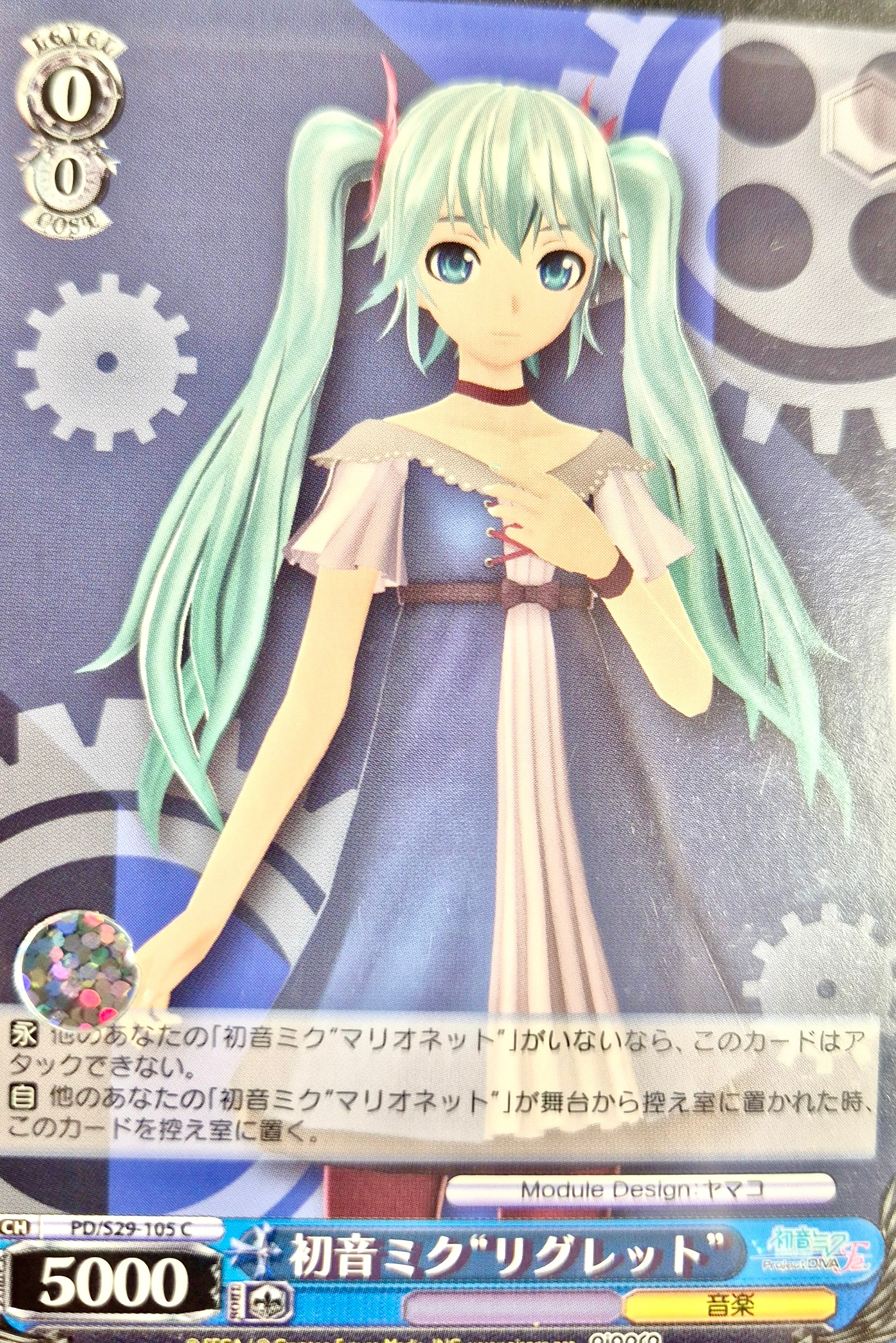 Vocaloid Project Sekai Collector Card 89 Hatsune Miku Project Diva