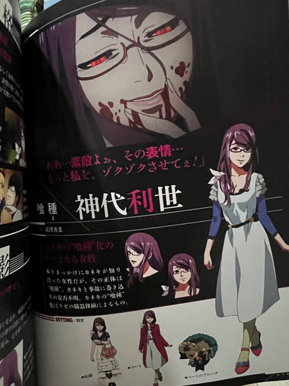 Tokyo Ghoul: Official Anime Japanese Artbook
