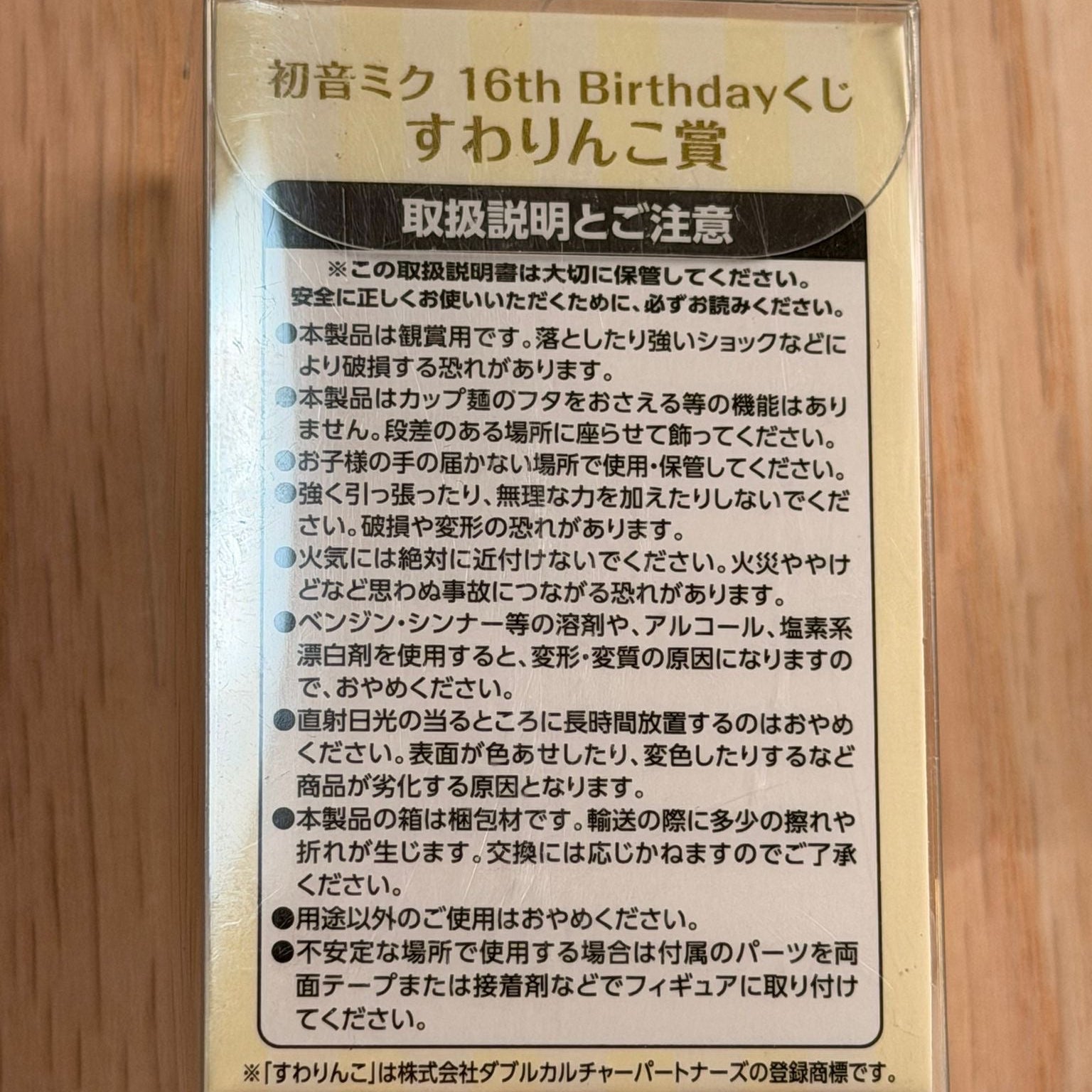 Vocaloid Kagamine Len Suwarinko 16th anniversary mini figurine by HMV