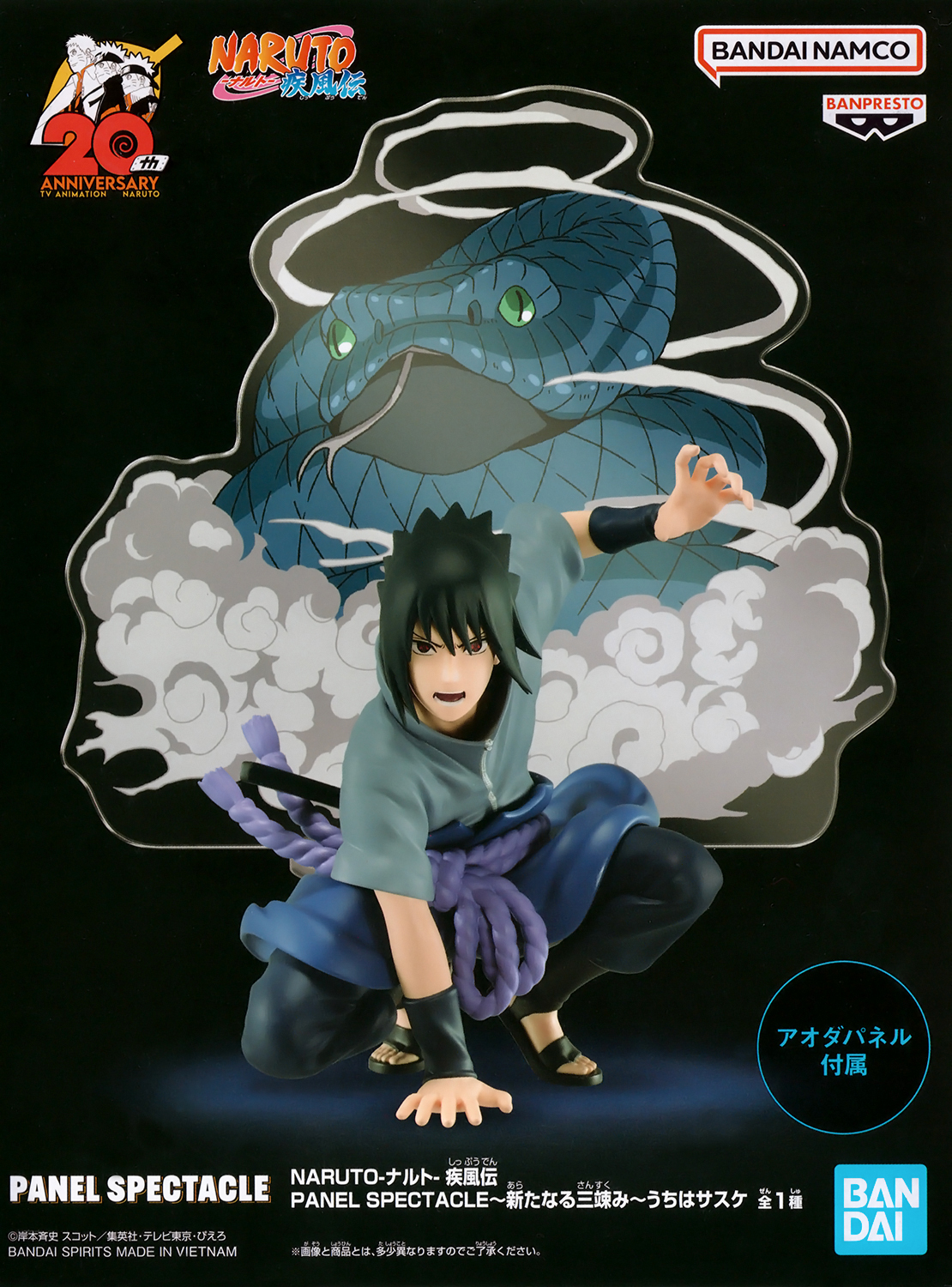 Sasuke Panel Spectacle figure by Bandai