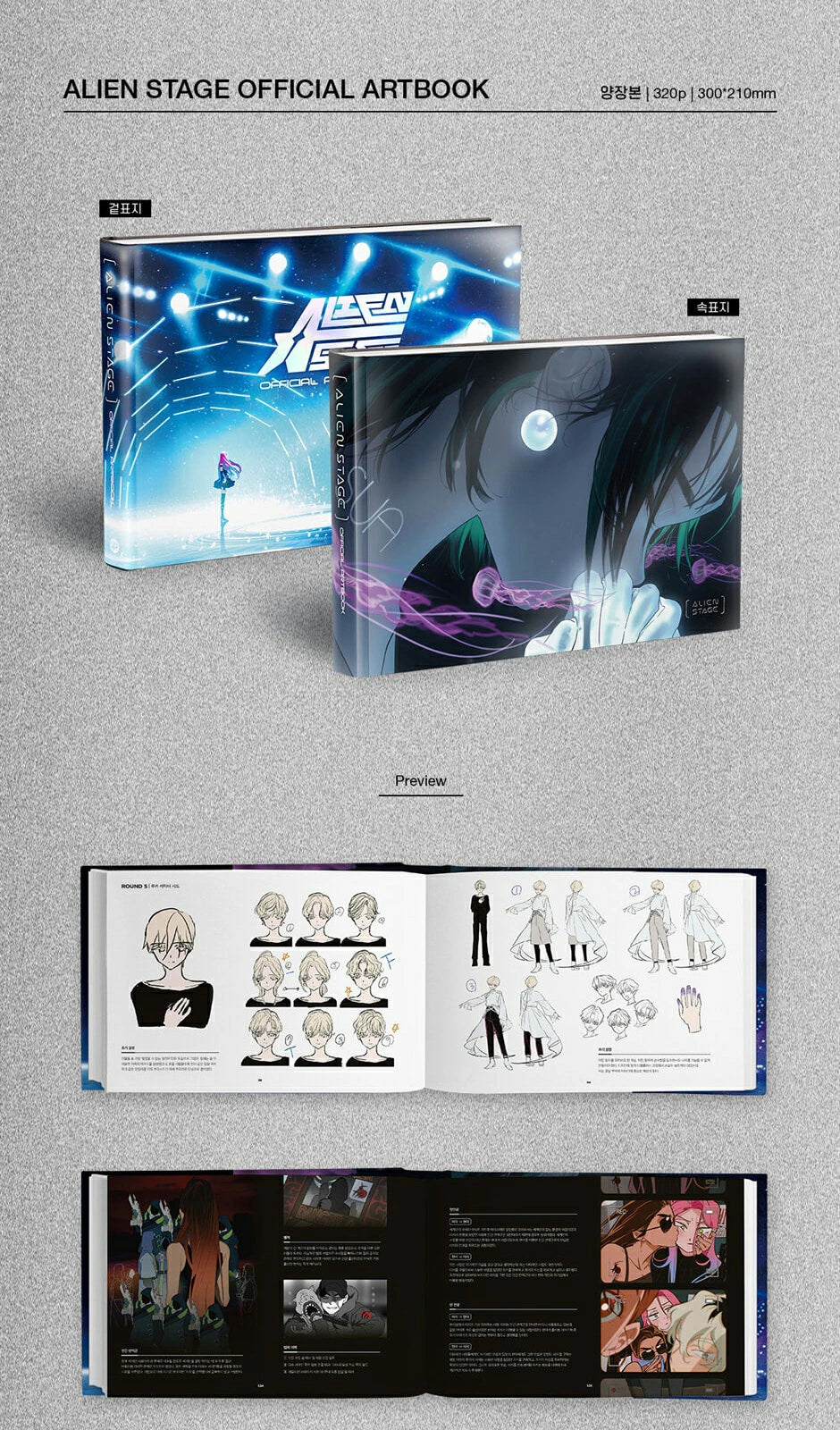 [PREORDER] Alien Stage - The Artbook Limited Deluxe Edition - English
