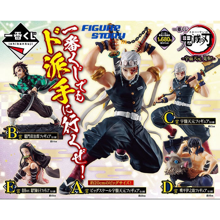Demon Slayer: Kimetsu no Yaiba Ichiban Kuji Figure Tengen Uzui Bandai
