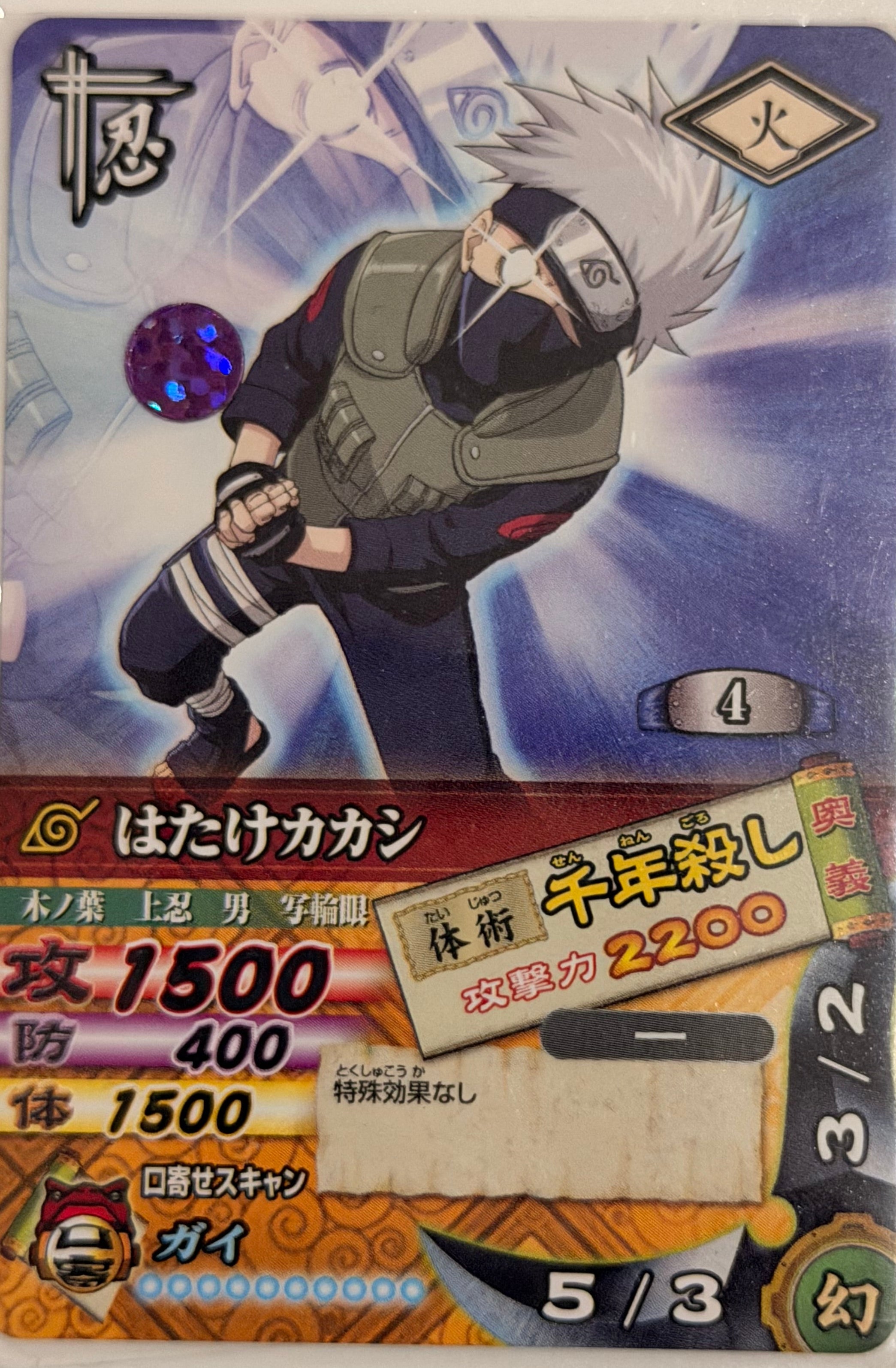 Naruto Official Collector Cards JP