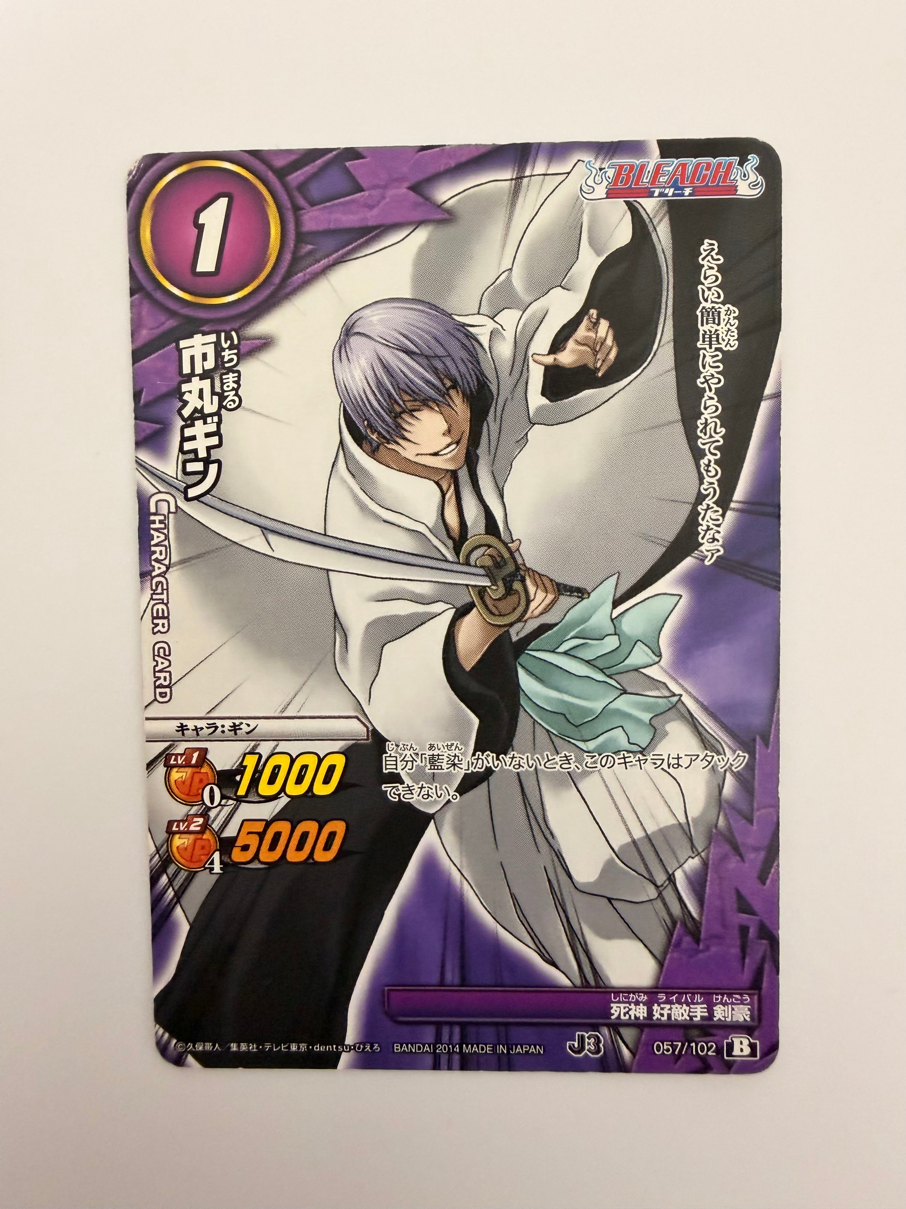 Bleach Official Collector Card 261892 Gin