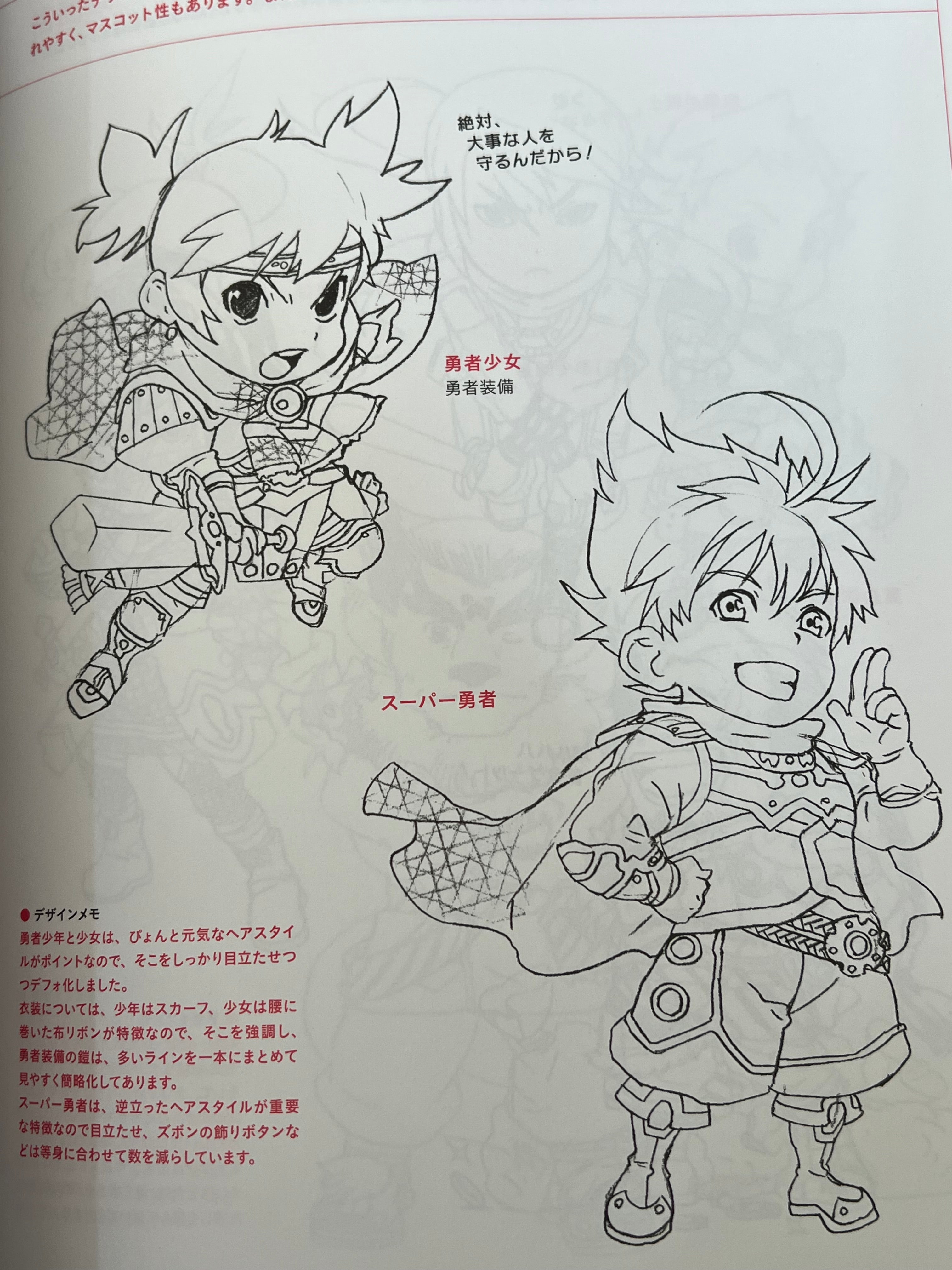 Character Design Mihoncho Book