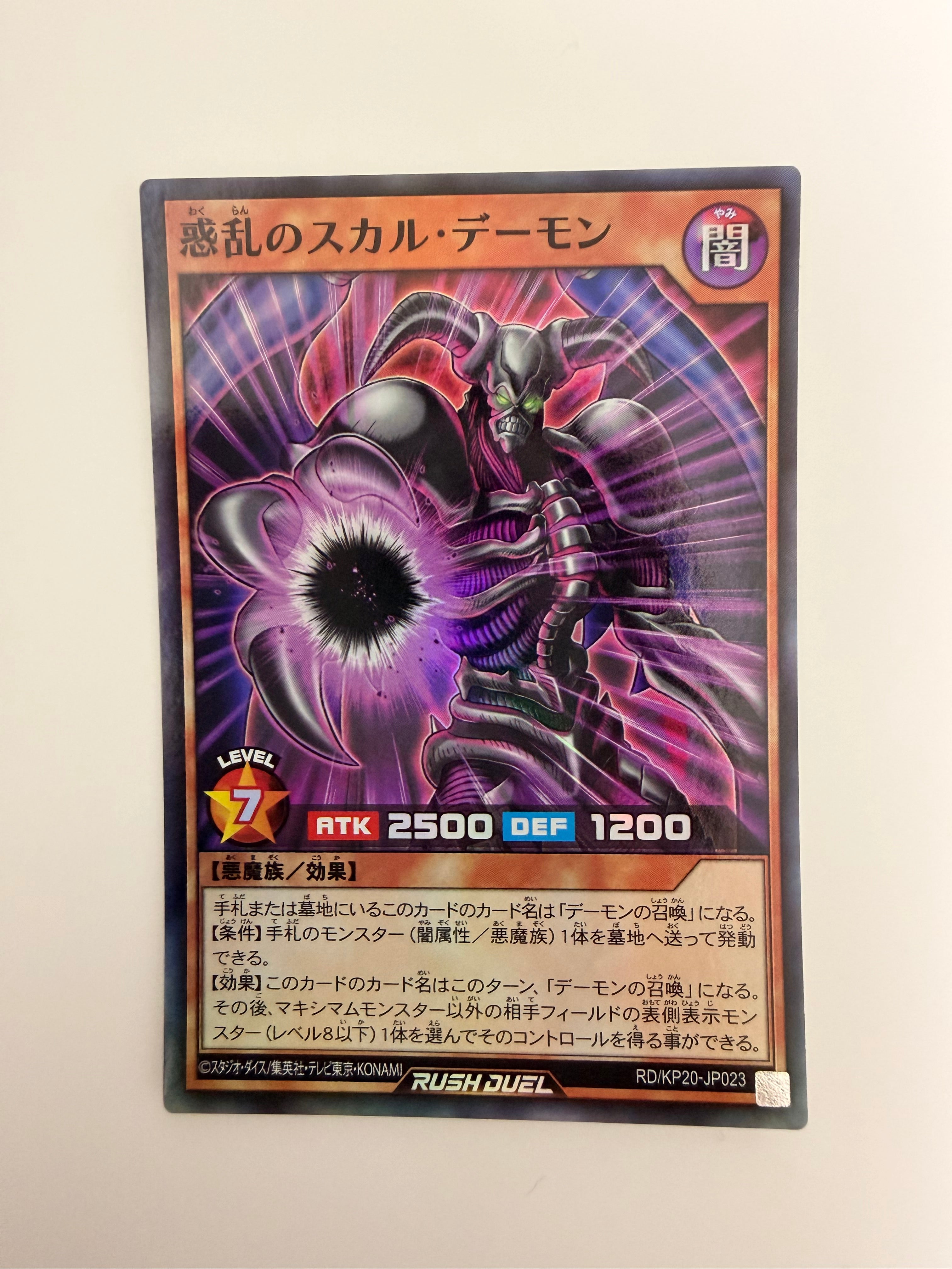 Yu-Gi-Oh! Rush Duel Card Official JP 261793 Summoned Skull