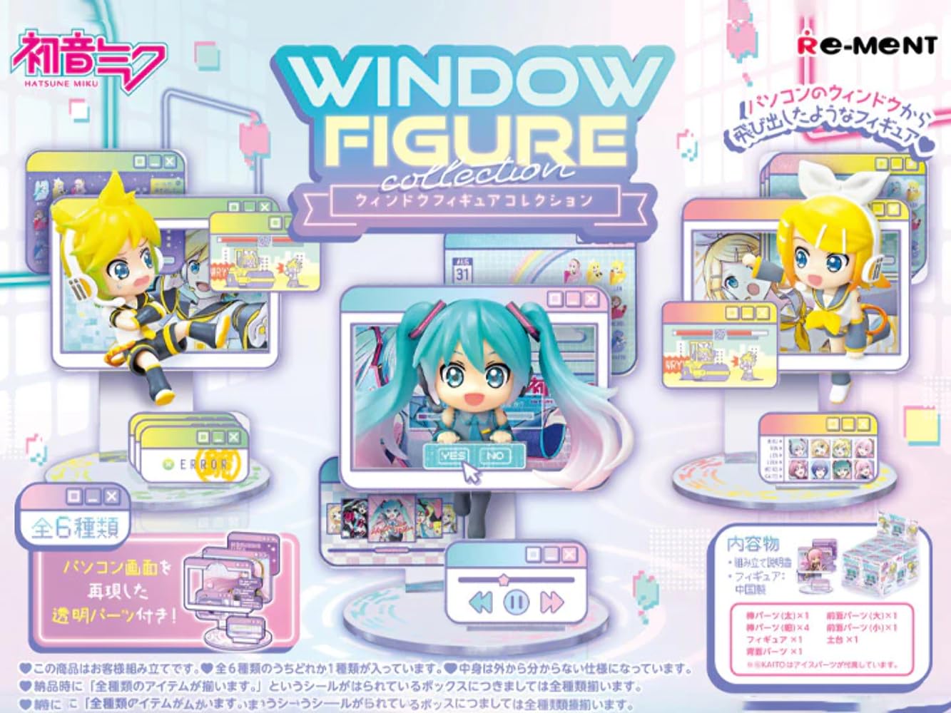 Vocaloid Window Figure Blind Boxes by Re-ment