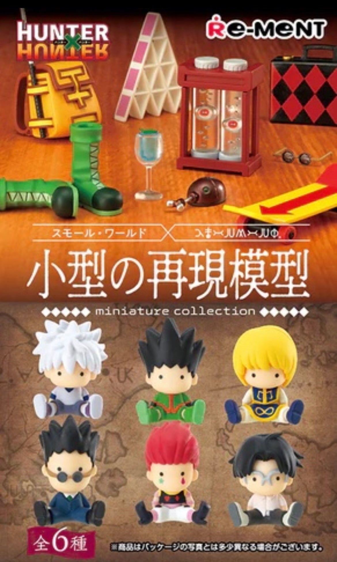 Hunter x Hunter: Rement Miniature Figure Blind Box Series