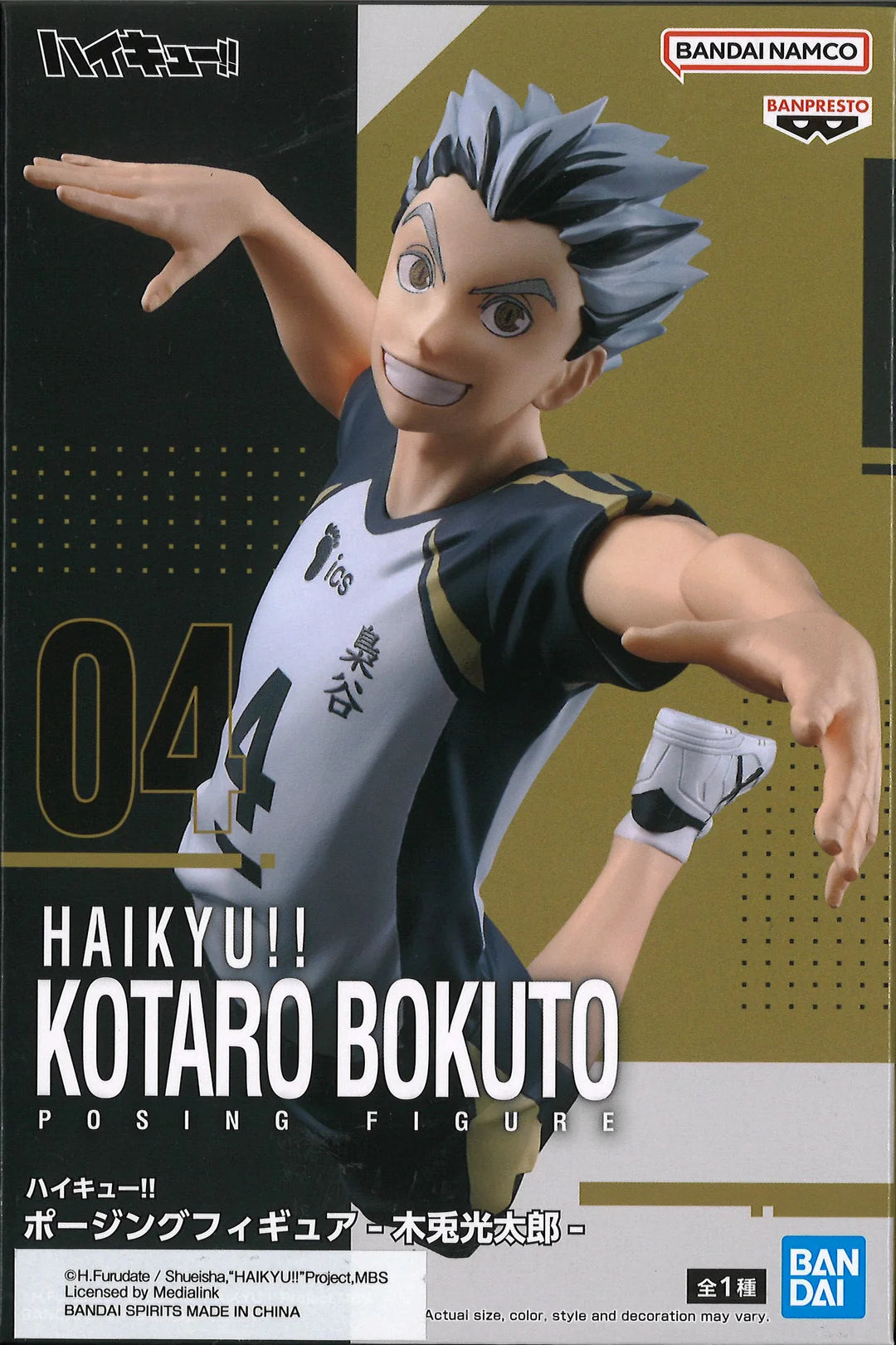 Haikyuu!! Bokuto Figure by Bandai