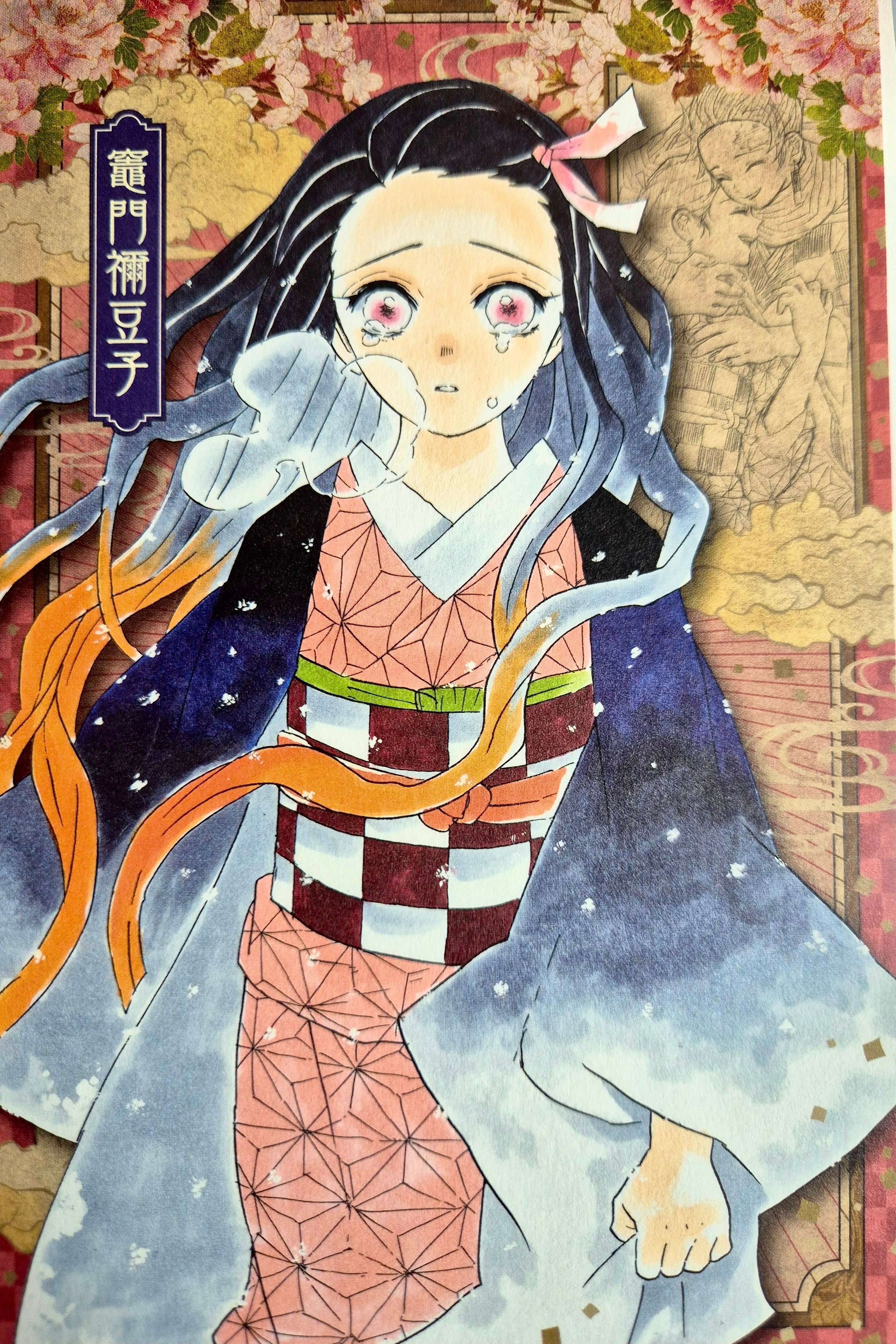 Demon Slayer Official Collector Postcard 14 Nezuko Kamado