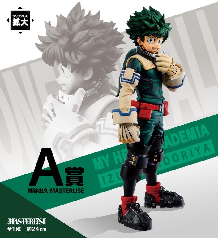 My Hero Academia: Ichiban Kuji Midoriya figure A Prize