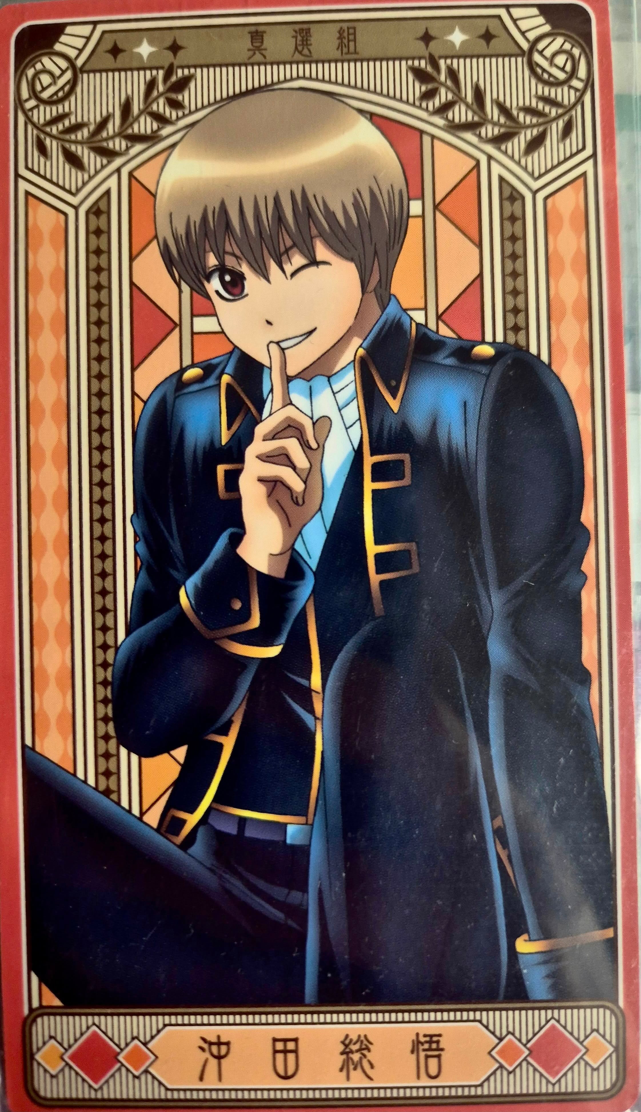 Gintama Official Collector Postcard 64 Okita Sougo