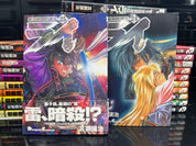 Thunder Jet هزيم الرعد Manga Complete 1-27 Japanese (RARE)