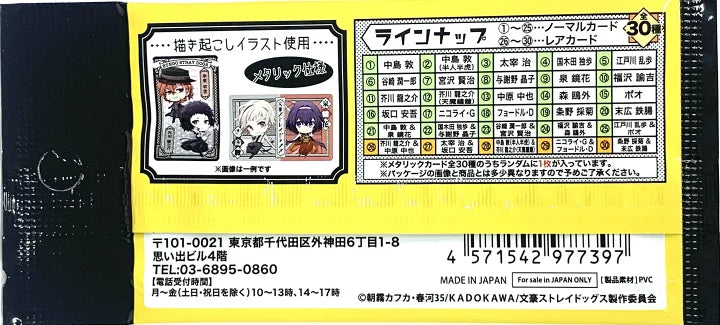 Bungo Stray Dogs Collector Card Blind Box (1 Random Card)