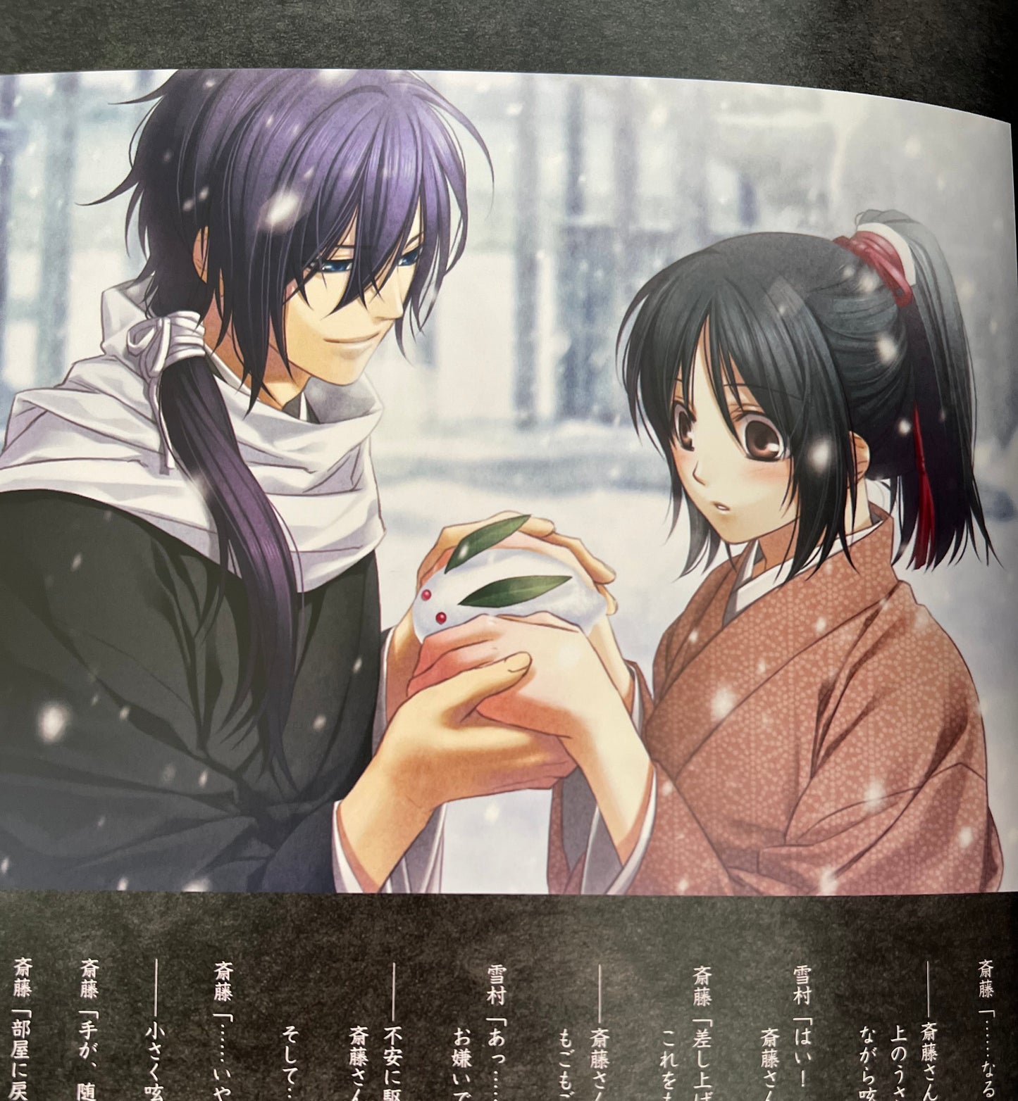 Hakuouki: Zuisouroku Gengashuu - Art Book by Yone Kazuki