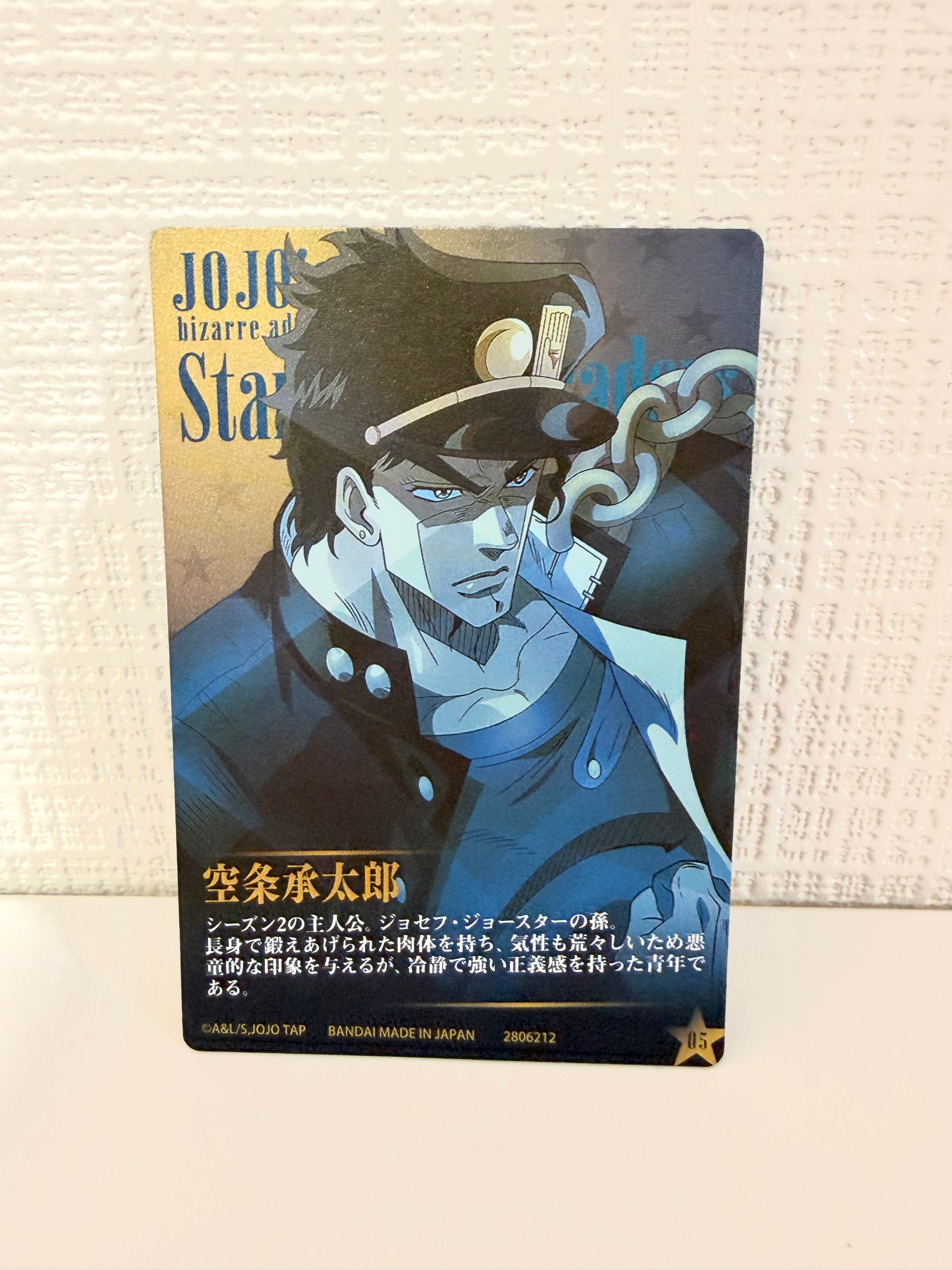 Jojo's Bizarre Adventure Jotaro Official Collector Card 263165
