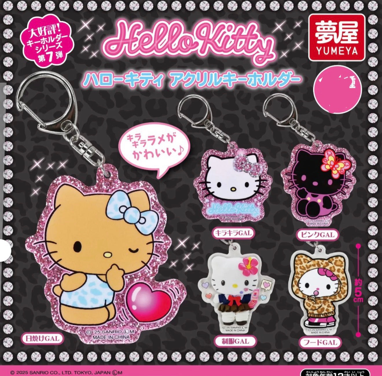 Hello Kitty Sanrio Gashapon Gyaru Y2k Acrylic Keychain (1 random Keychain)