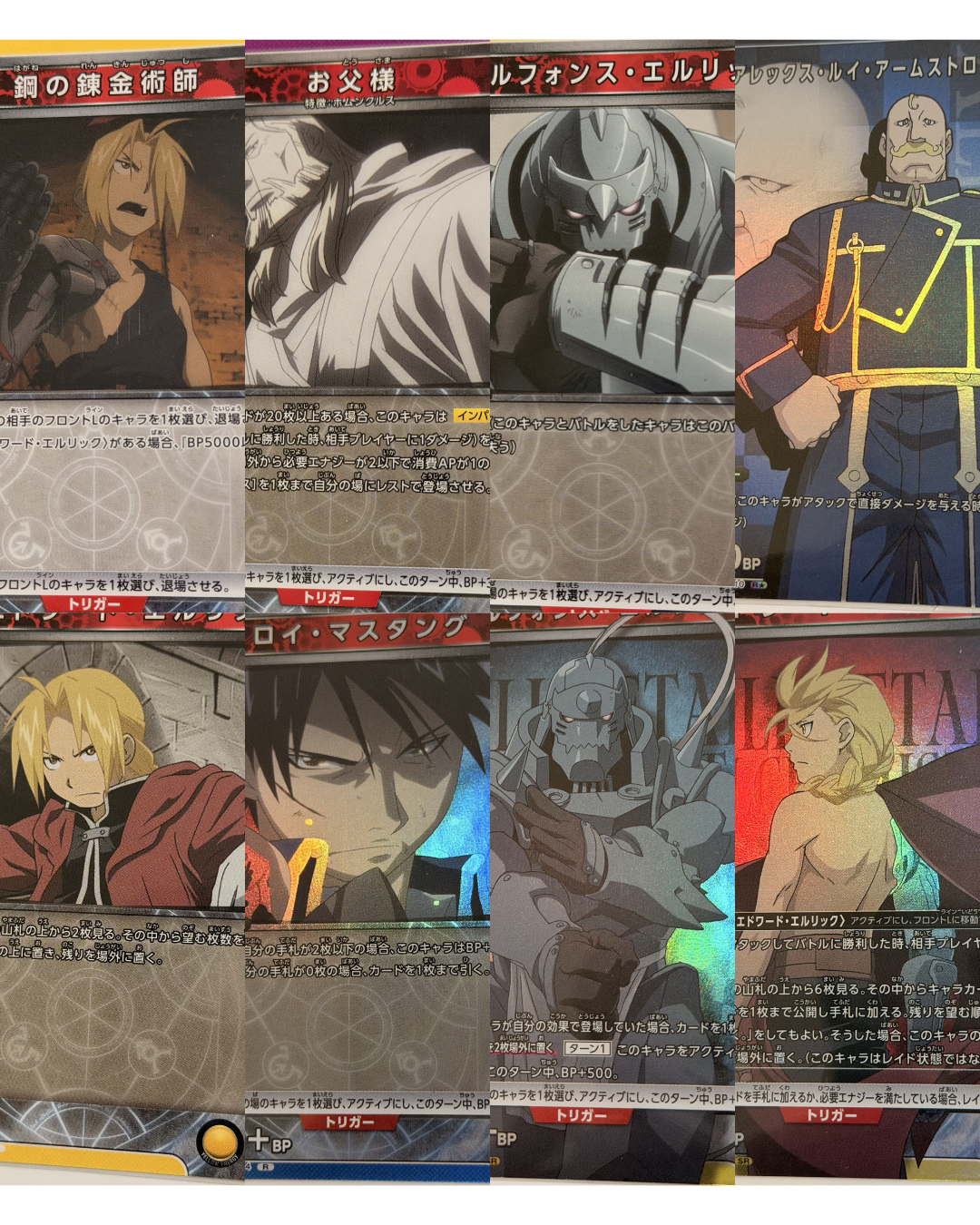 Fullmetal Alchemist Official Collector Cards JP