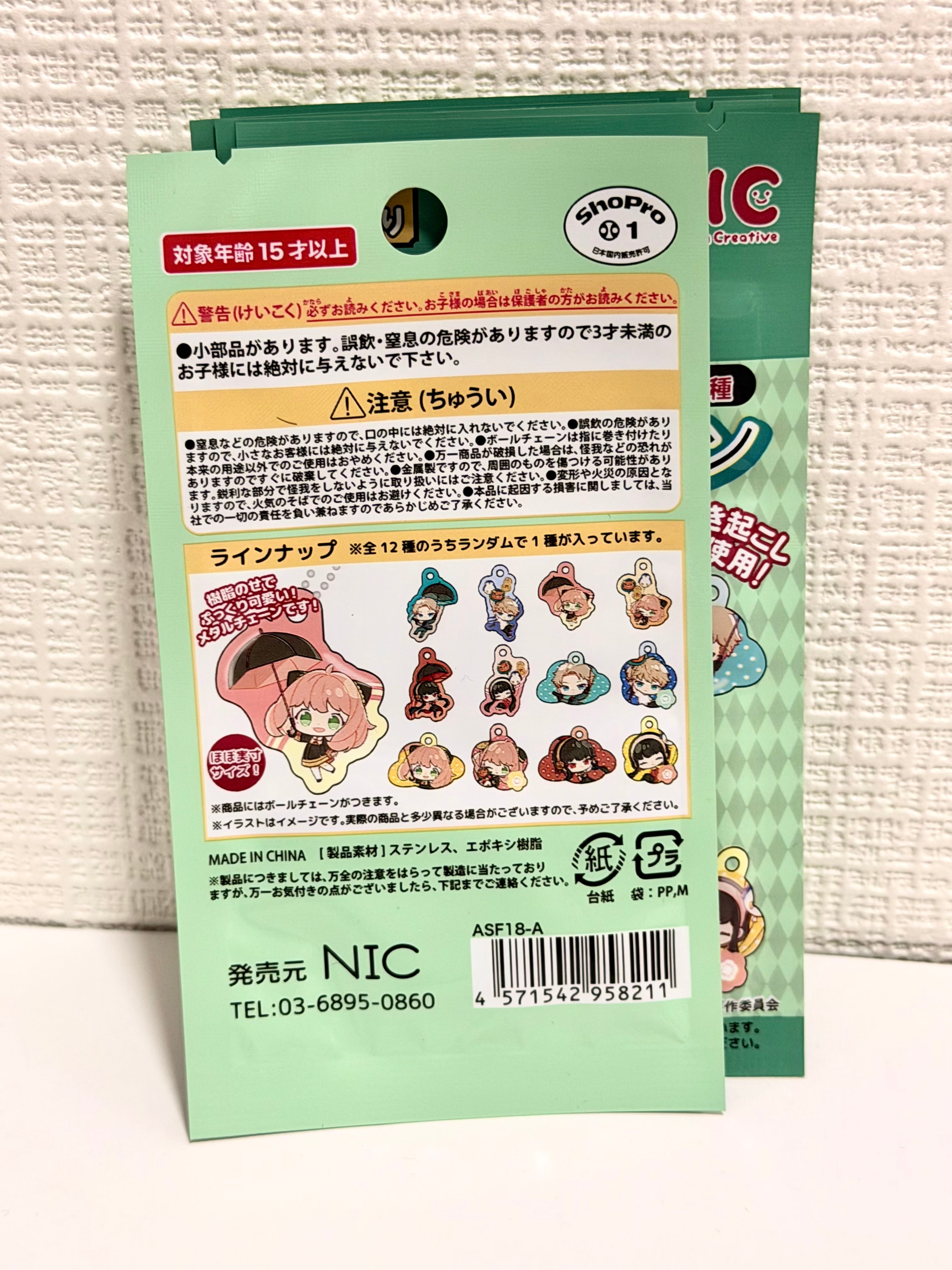 Spy x Family Official Collector Keychain Blind Bag (1 random)