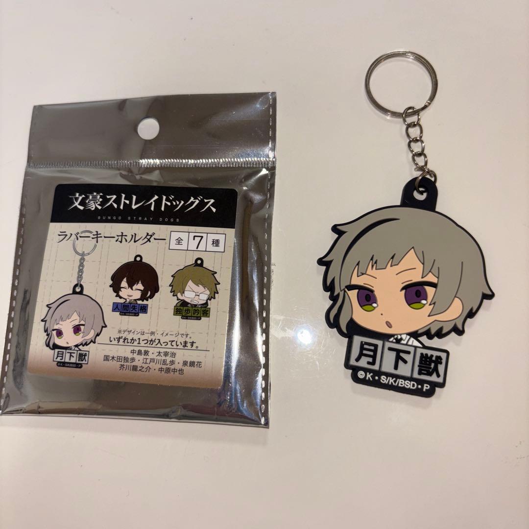 Bungo Stray Dogs Atsushi Rubber Keychain RARE JP