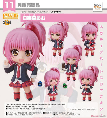 Shugo Chara Amu nendoroid by Good Smile Company