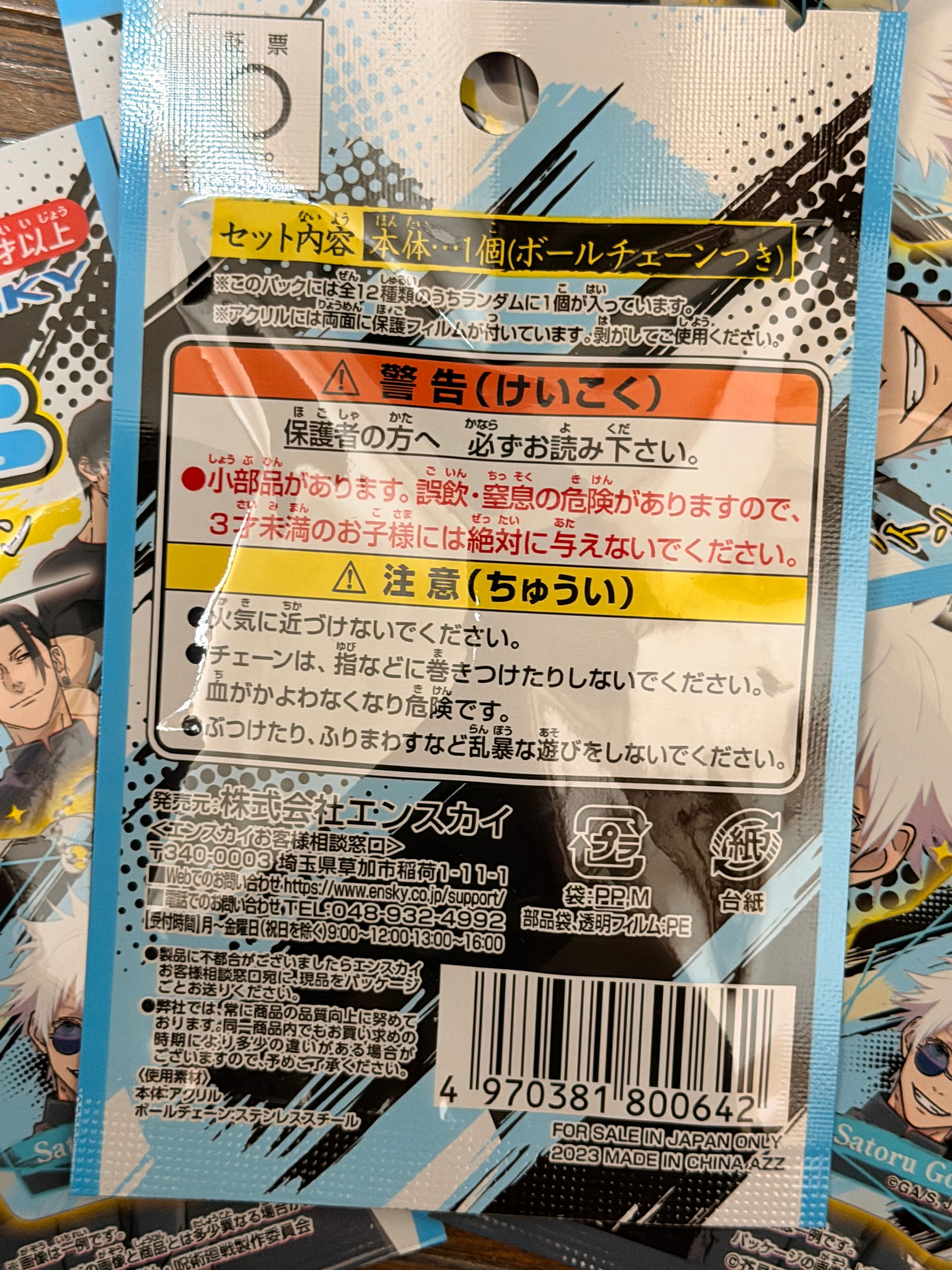 jujutsu kaisen collectable keychain blind bag