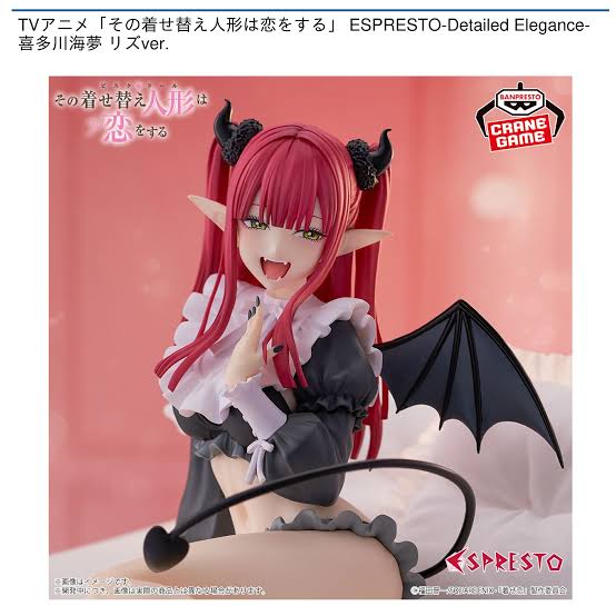 My Dress Up Darling Espresso Figure