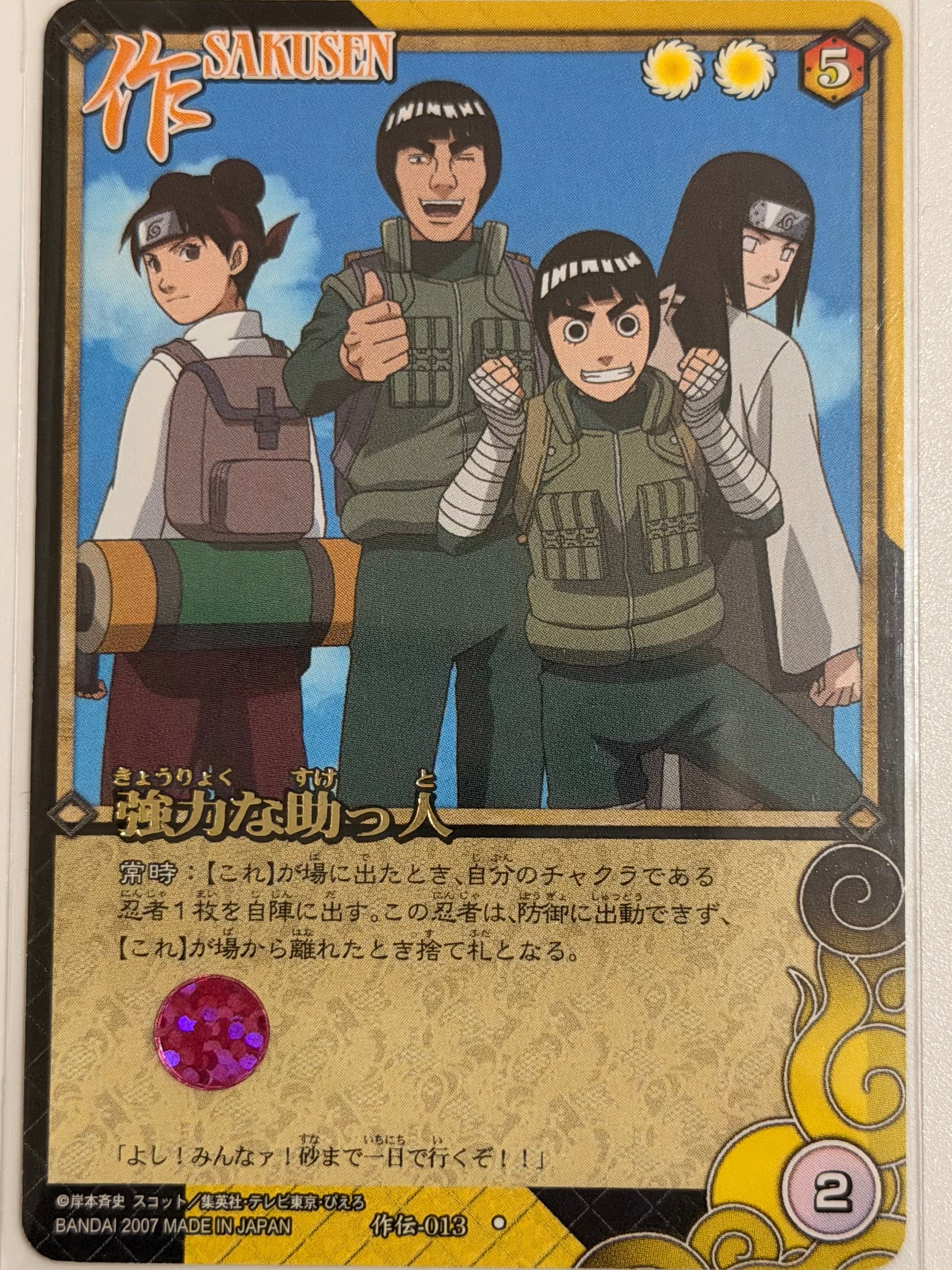 Naruto Official Collector Cards JP