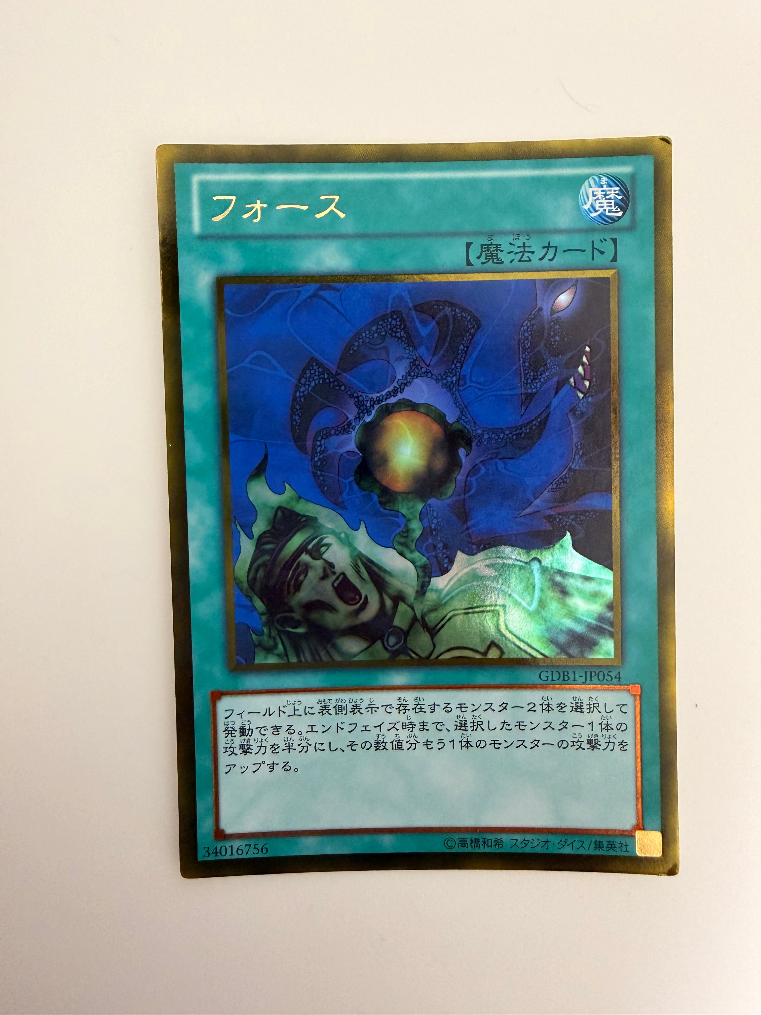 Yu-Gi-Oh! Card Official JP 261791