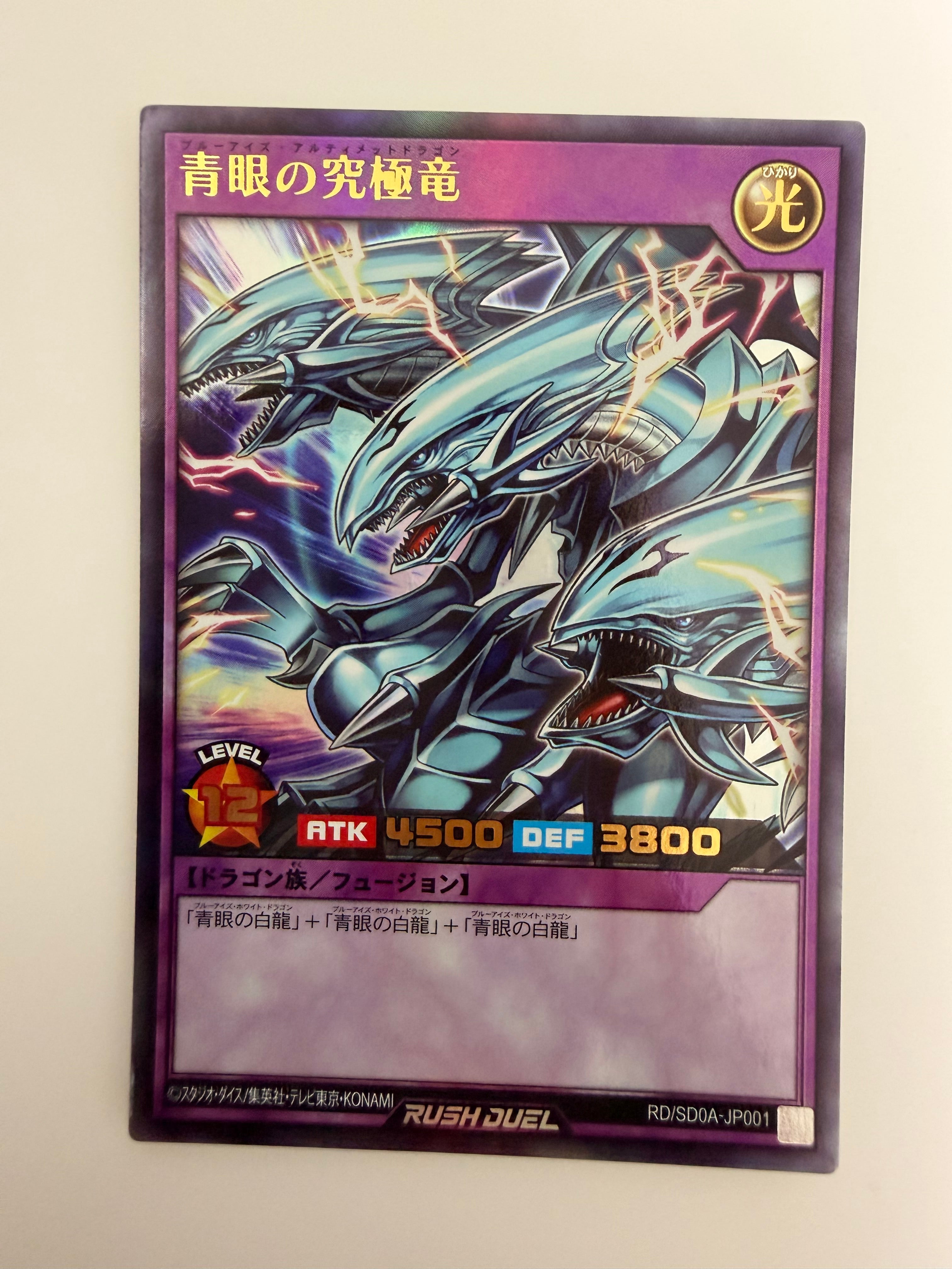 Yu-Gi-Oh! Rush Duel Card Official JP 261796 Blue Eyes Ultimate Dragon