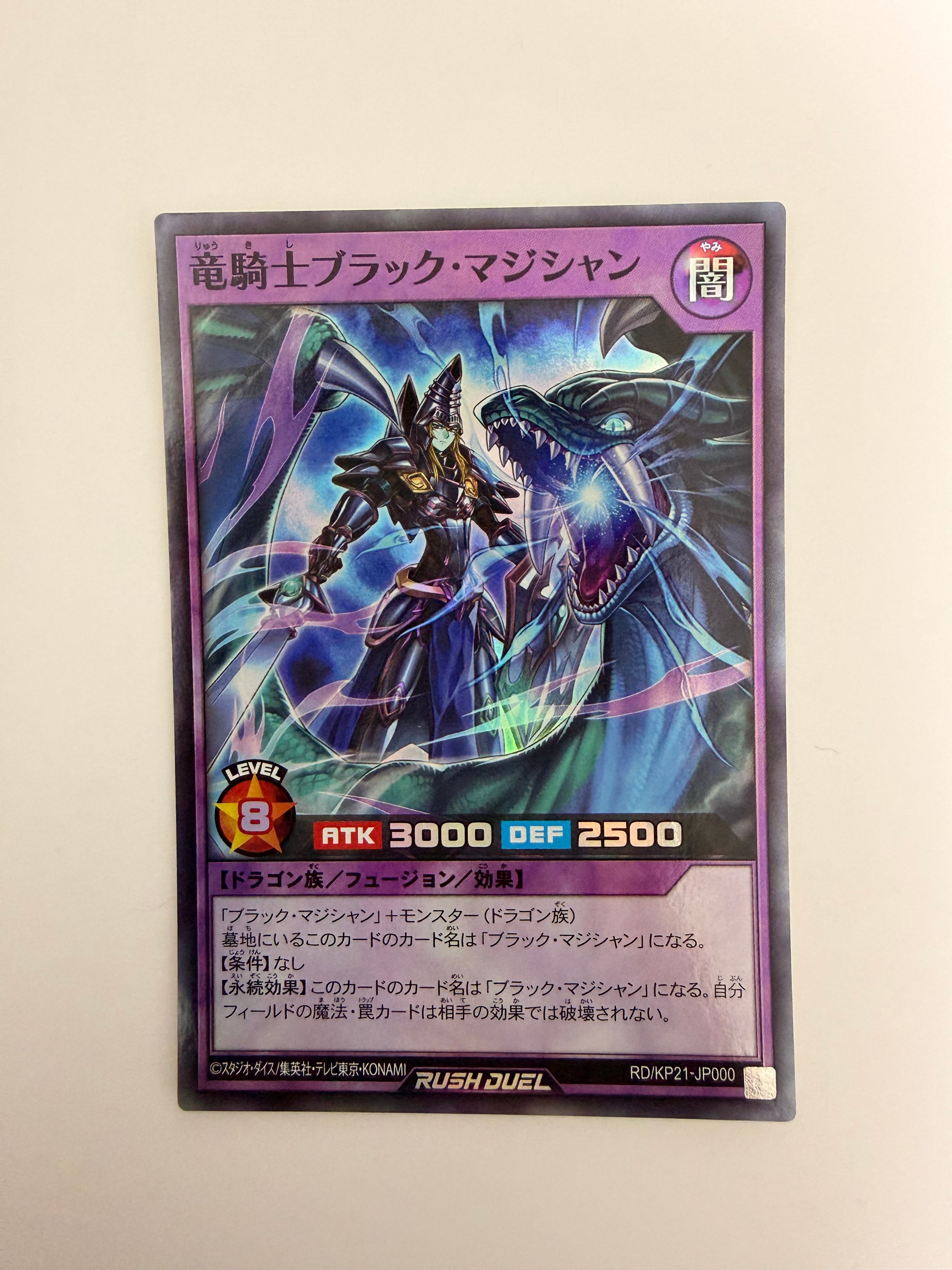 Yu-Gi-Oh! Rush Duel Card Official JP 261798