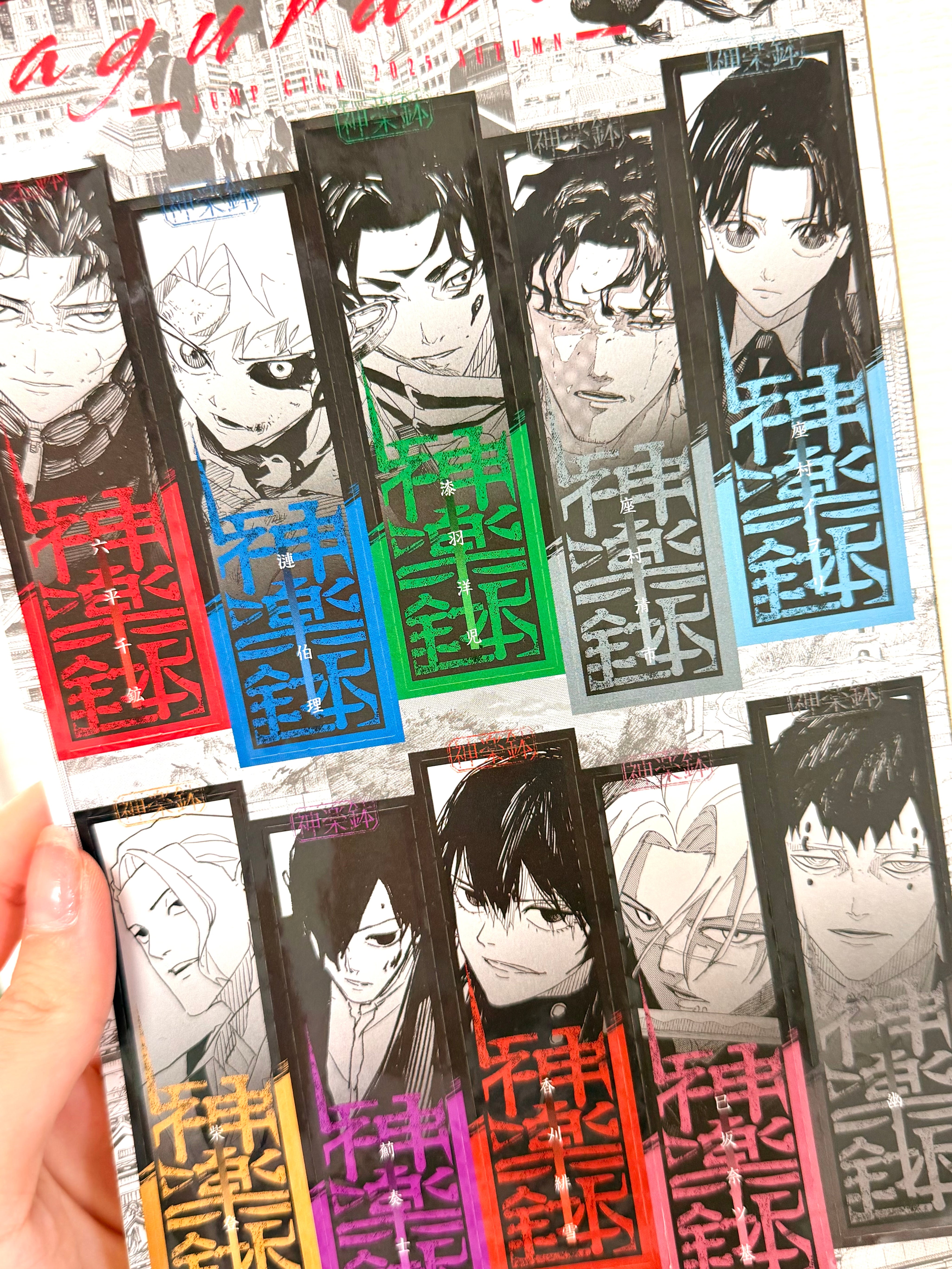 Kagurabachi  Official Collector Sticker Sheet