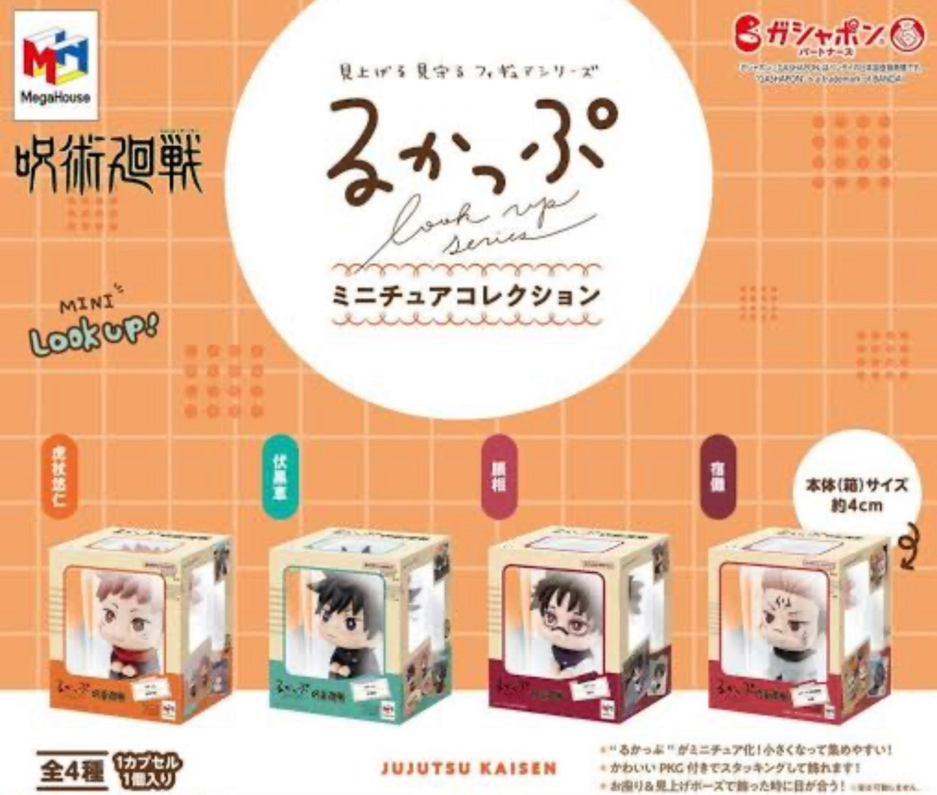 Jujutsu Kaisen Megahouse Look Up Series Product Miniature Collection Gashapon
